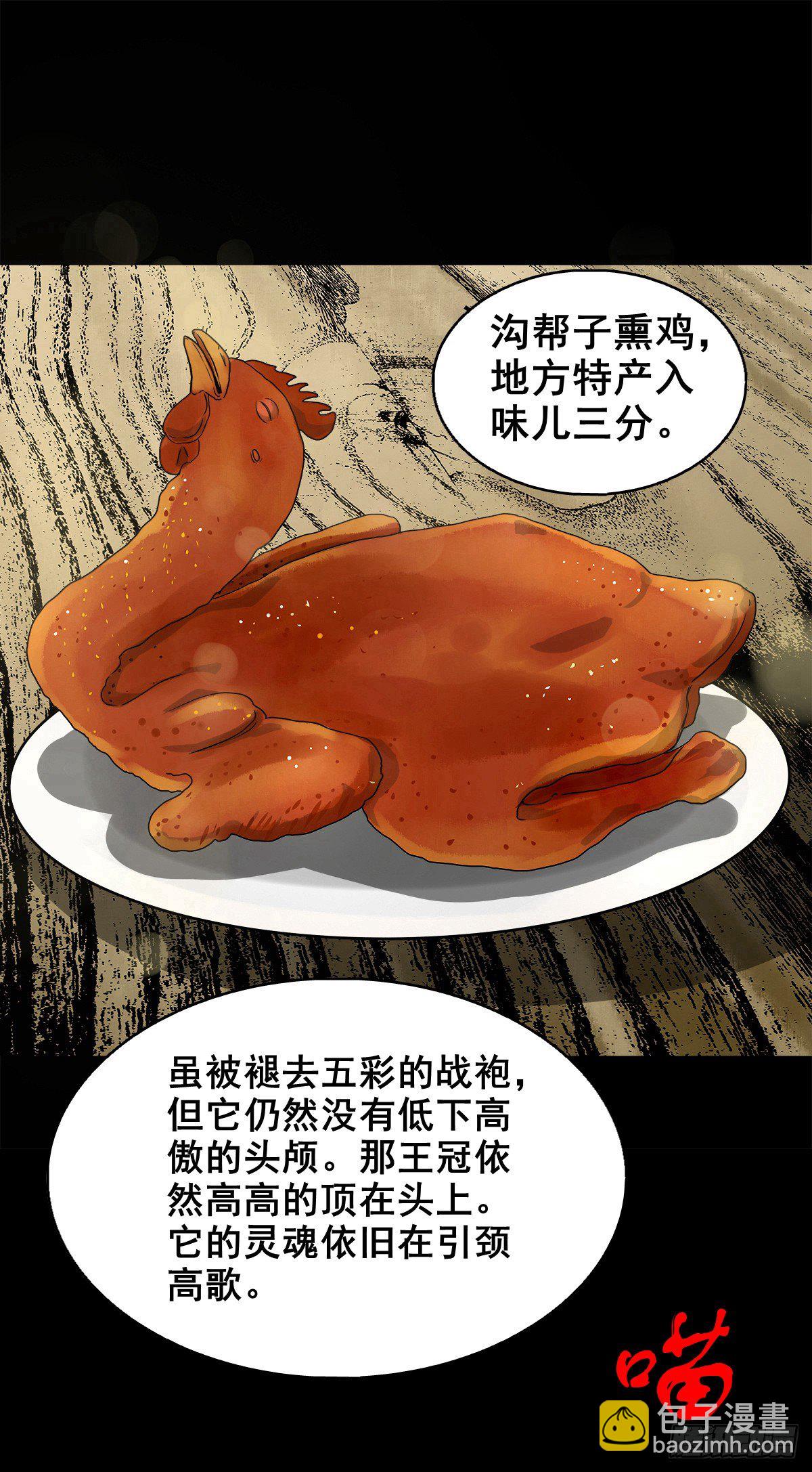 【捌拾柒】天降贵客-第95话