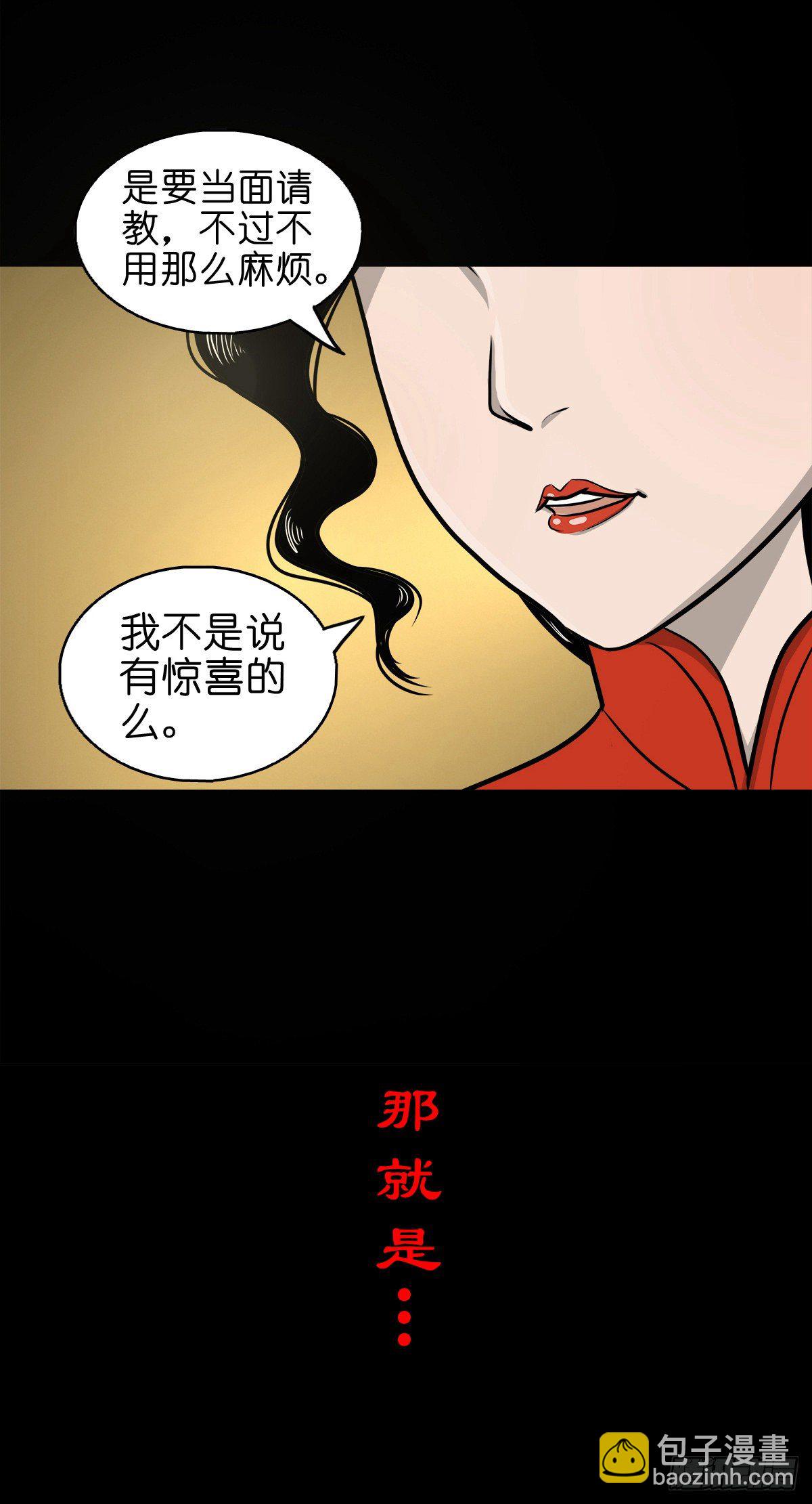 【捌拾柒】天降贵客-第95话