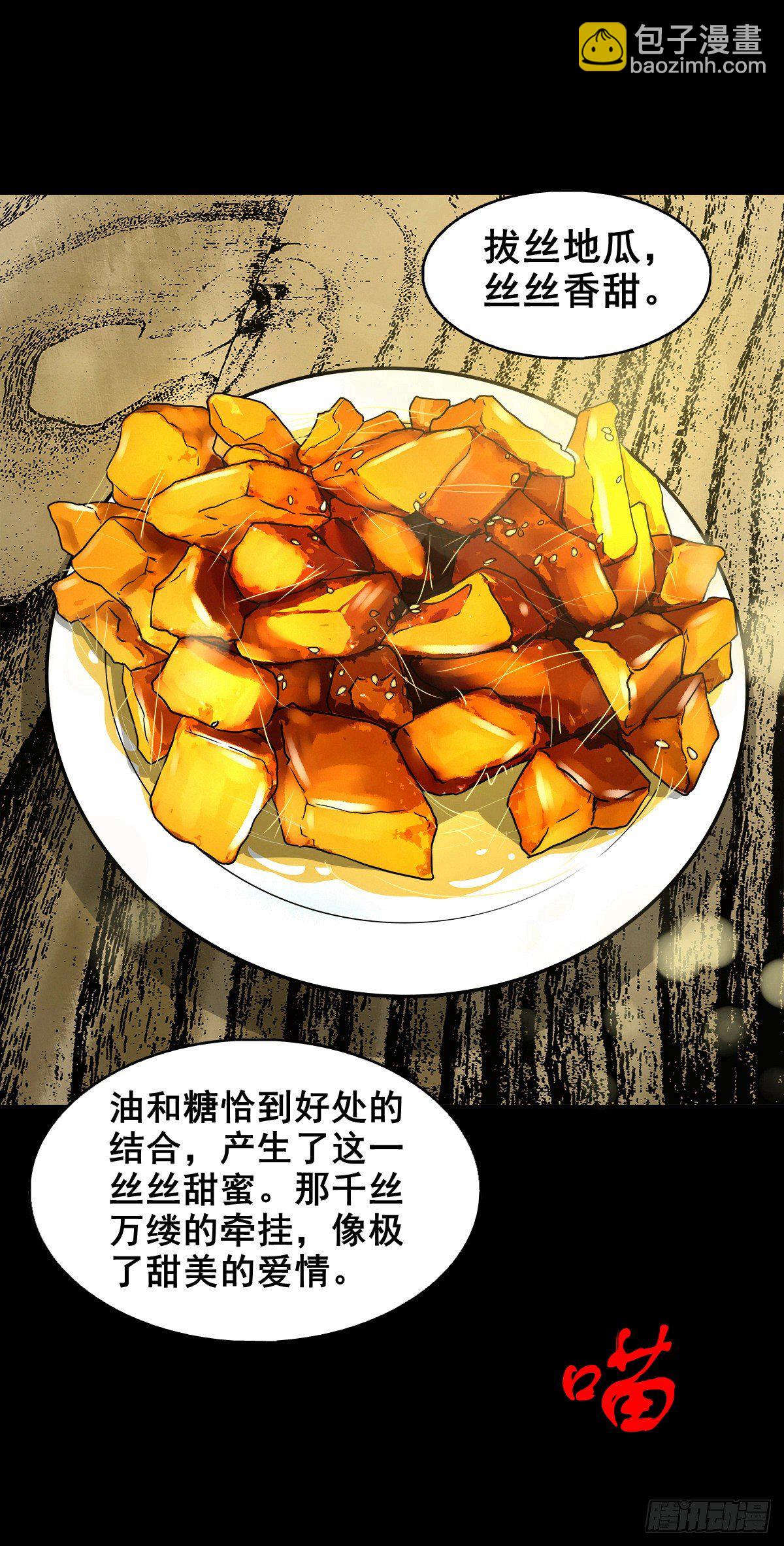 【捌拾柒】天降贵客-第95话