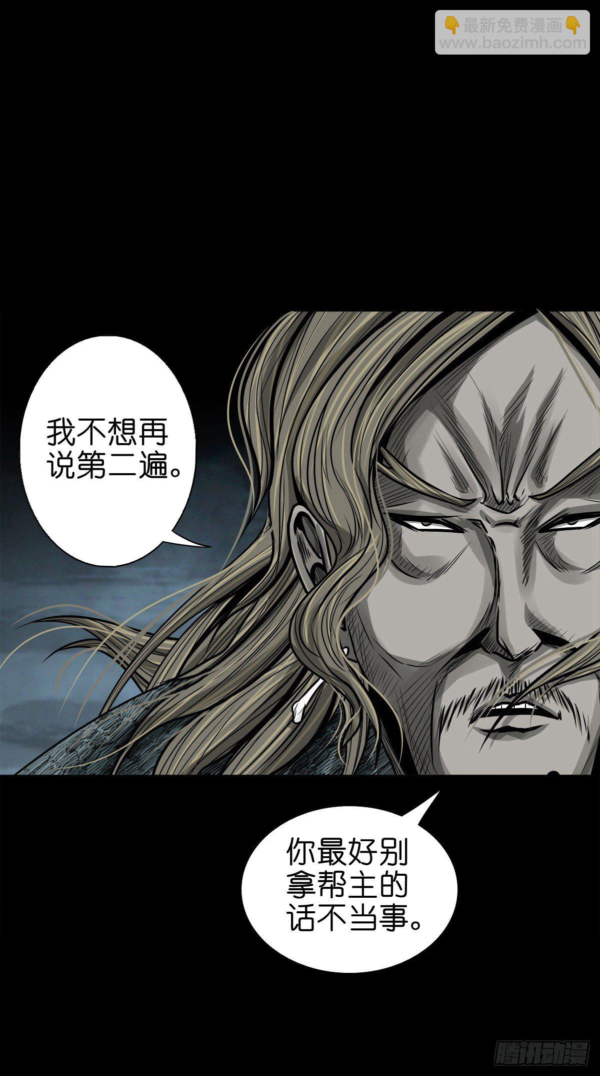 【捌拾玖】缘续山海(1/2)-第97话