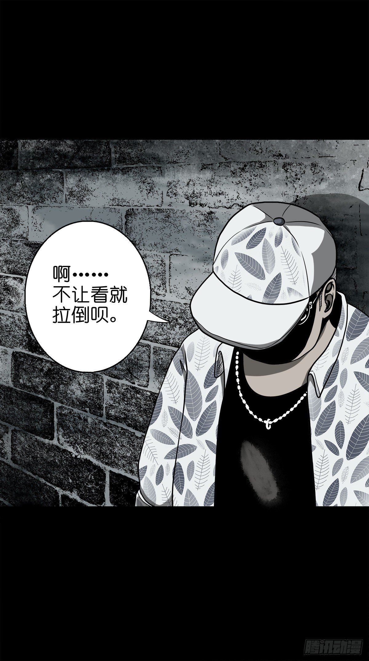 【捌拾玖】缘续山海(1/2)-第97话