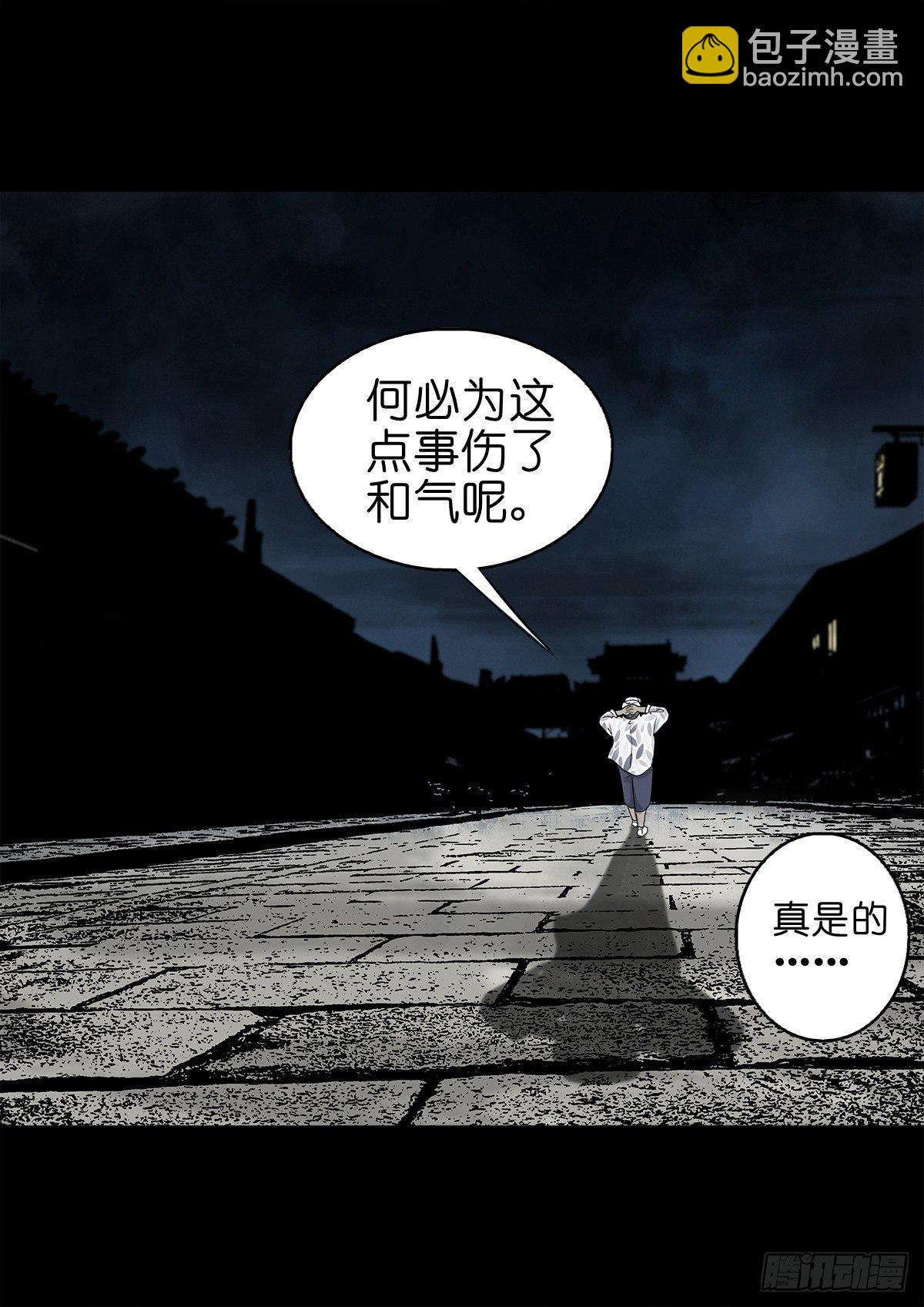 【捌拾玖】缘续山海(1/2)-第97话