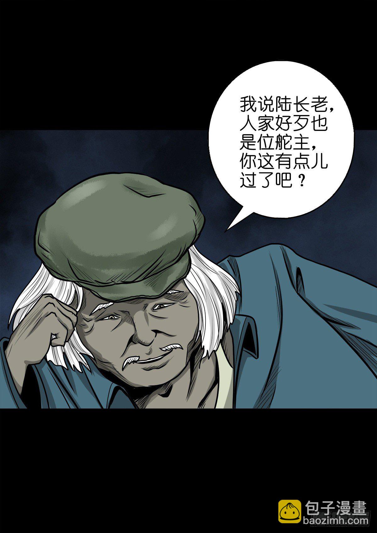 【捌拾玖】缘续山海(1/2)-第97话