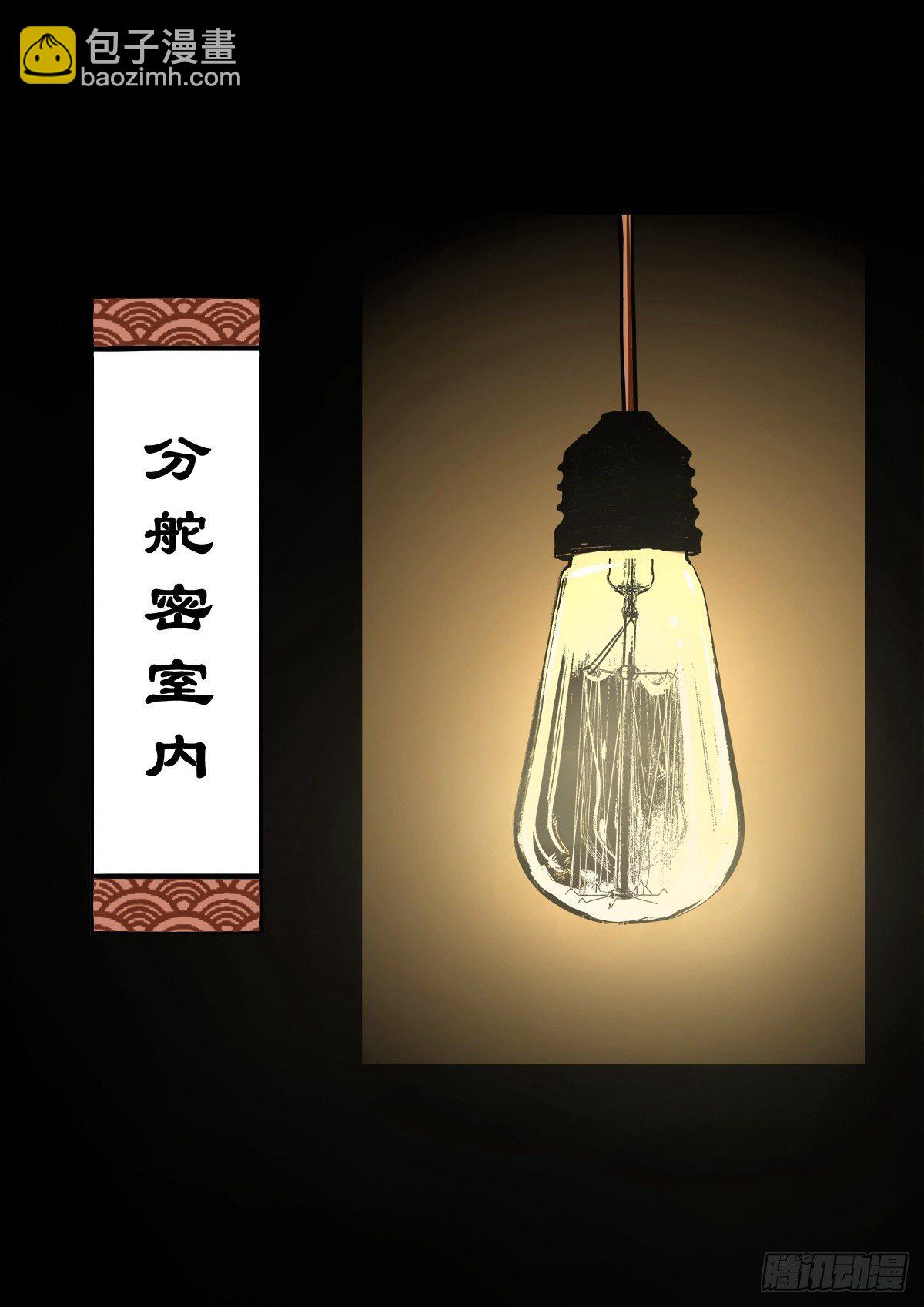 【捌拾玖】缘续山海(1/2)-第97话