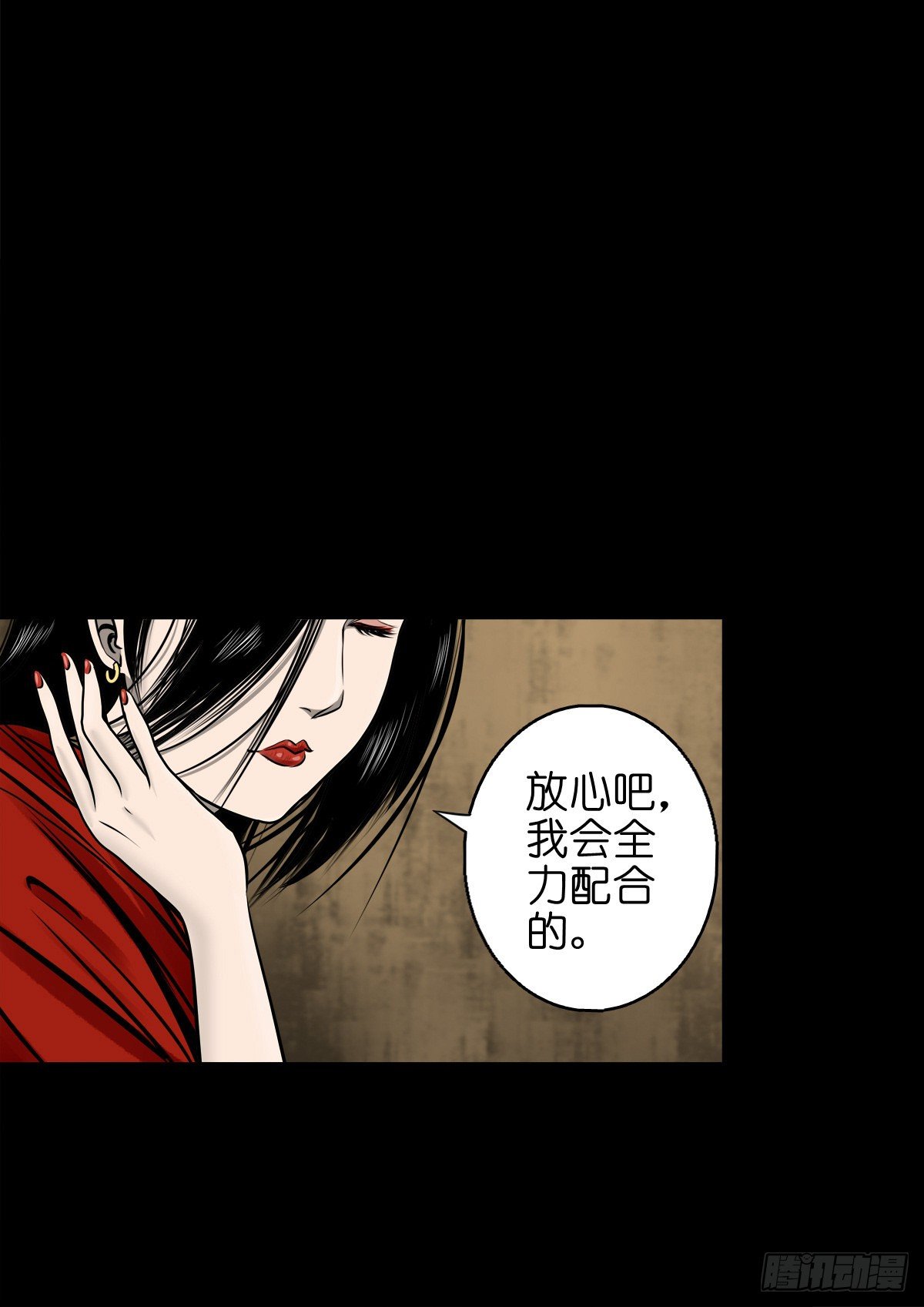 【捌拾玖】缘续山海(1/2)-第97话