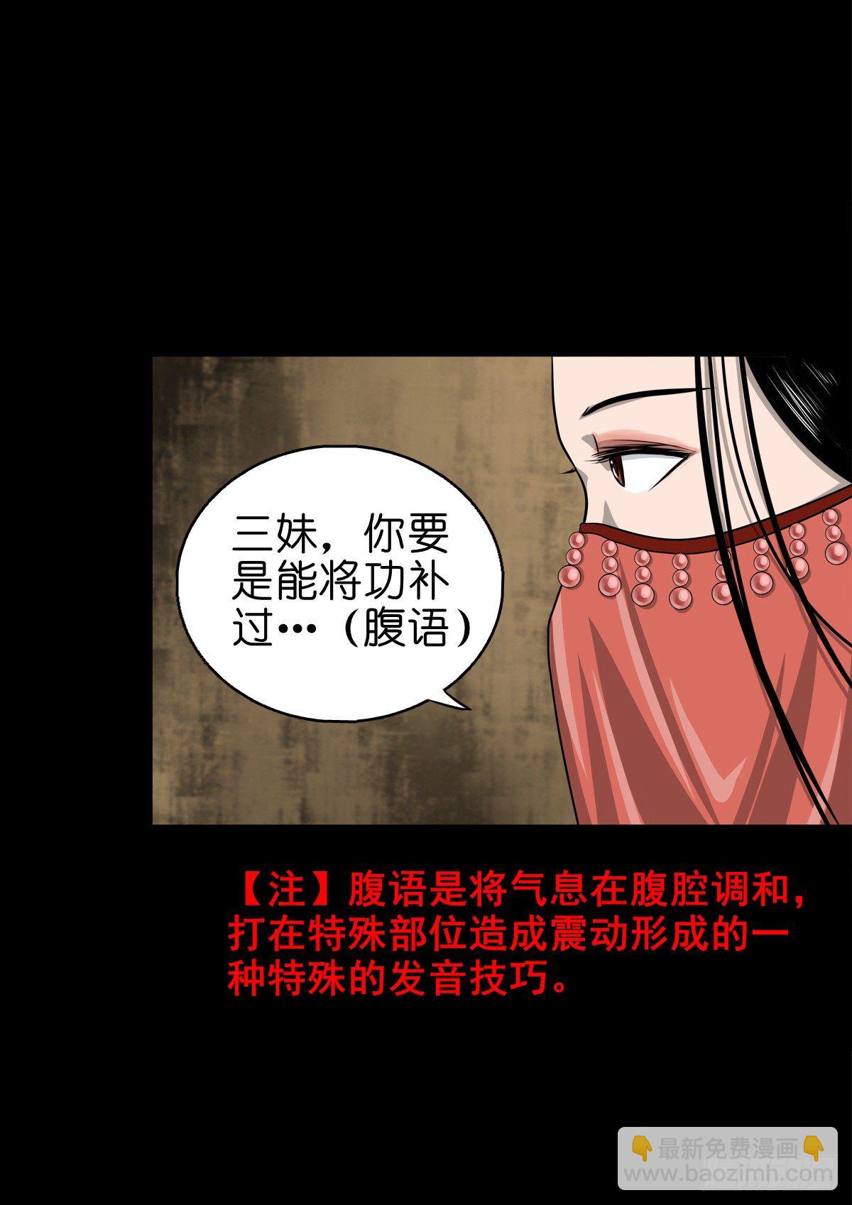 【捌拾玖】缘续山海(1/2)-第97话