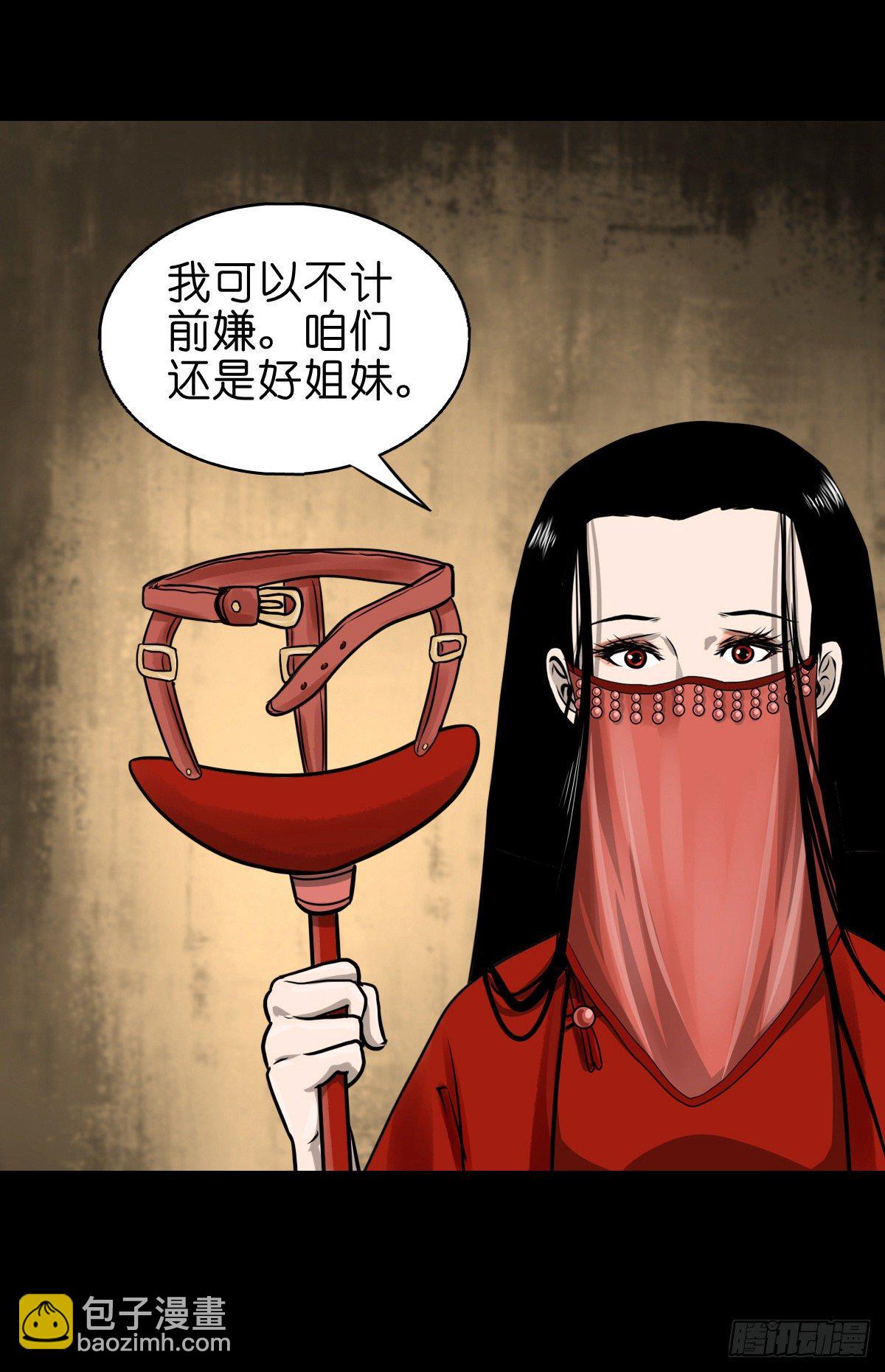 【捌拾玖】缘续山海(1/2)-第97话