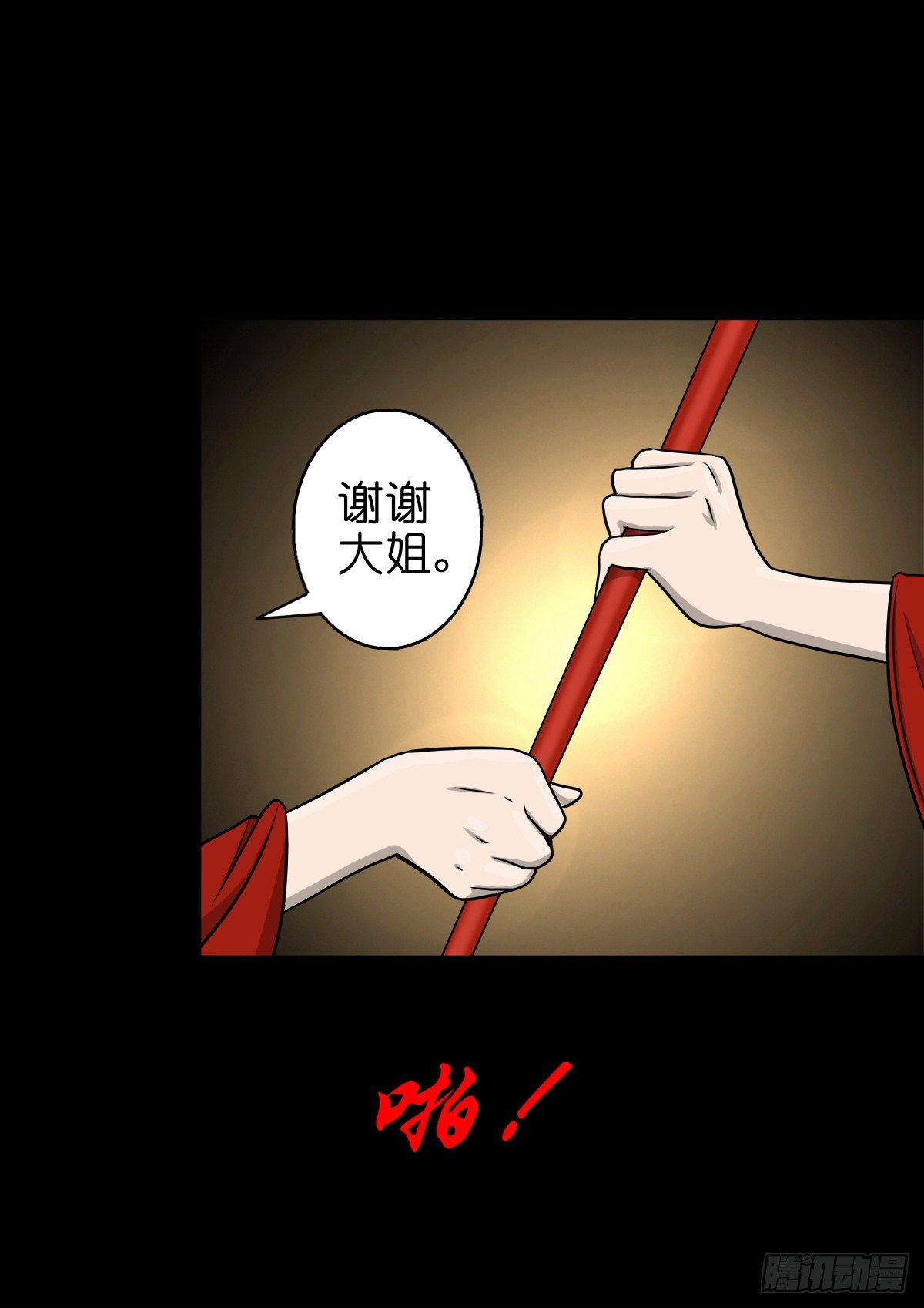 【捌拾玖】缘续山海(1/2)-第97话