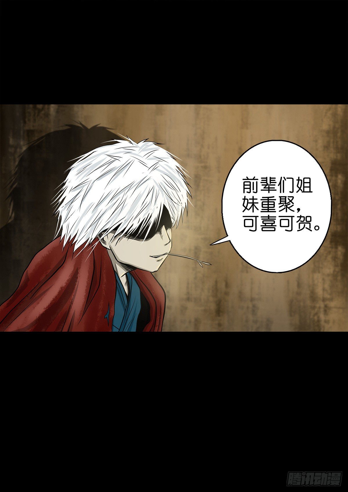 【捌拾玖】缘续山海(1/2)-第97话