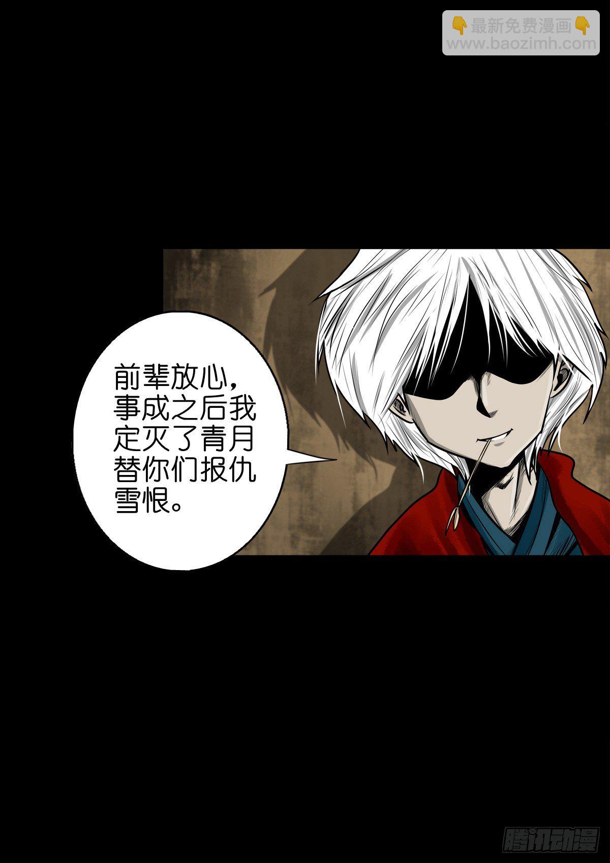 【捌拾玖】缘续山海(1/2)-第97话