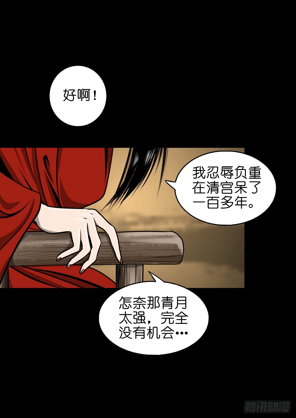 【捌拾玖】缘续山海(1/2)-第97话