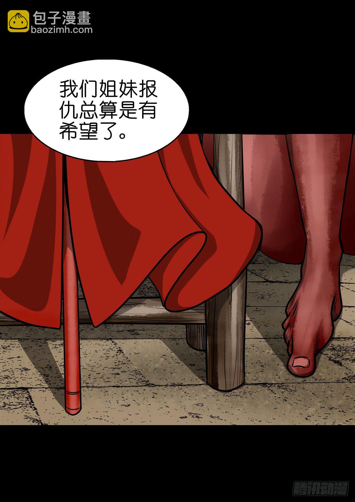 【捌拾玖】缘续山海(1/2)-第97话