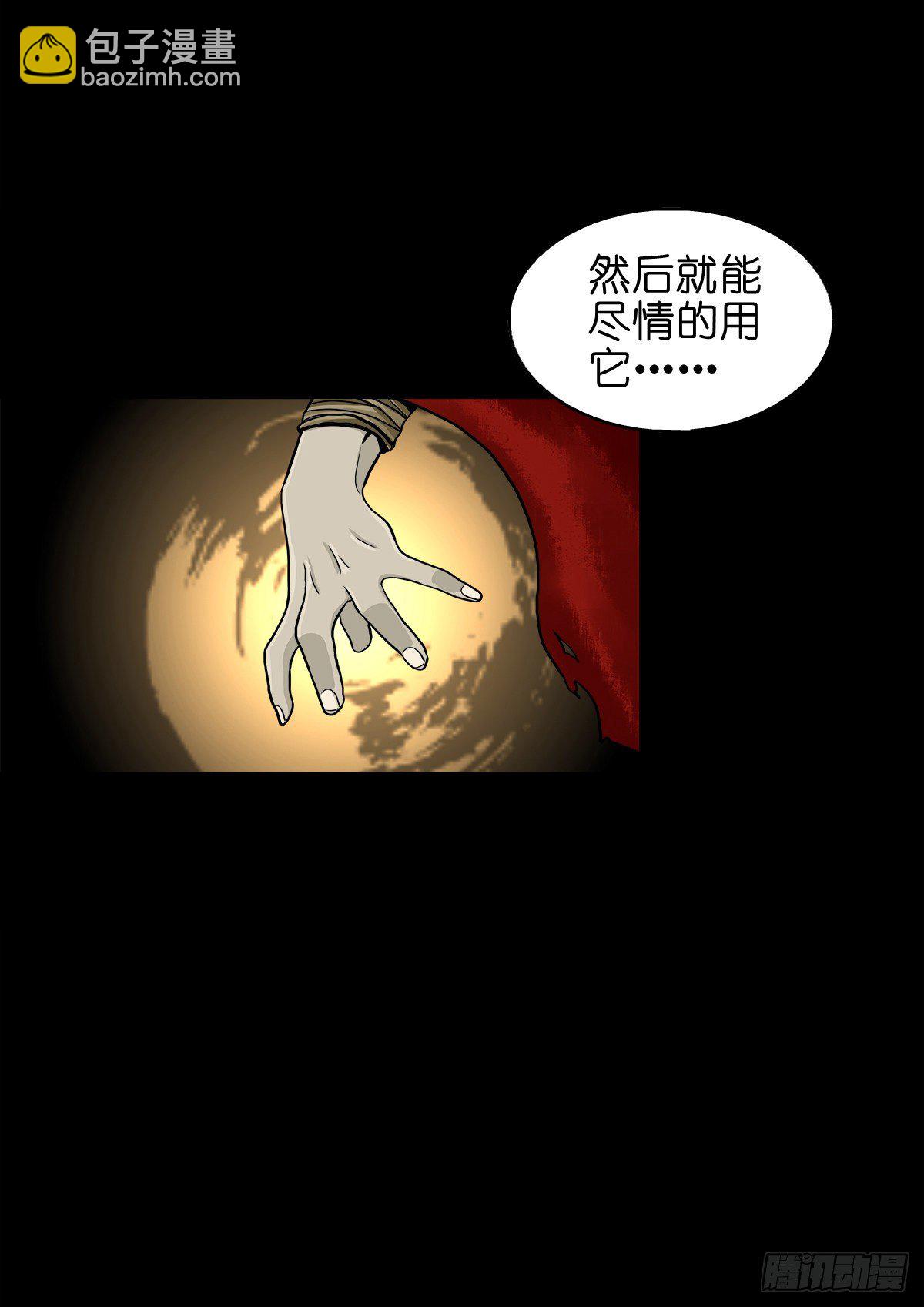 【捌拾玖】缘续山海(1/2)-第97话