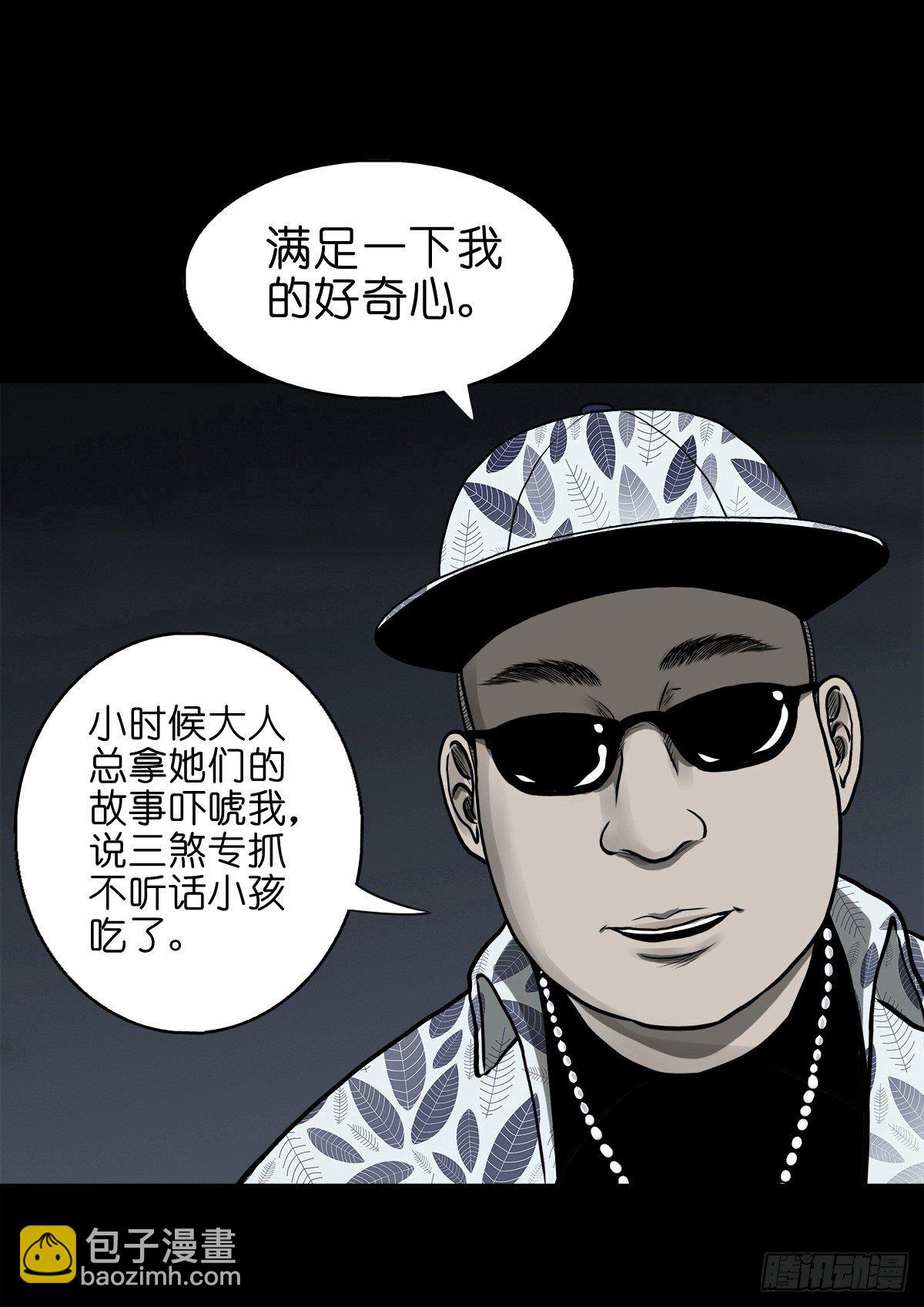 【捌拾玖】缘续山海(1/2)-第97话