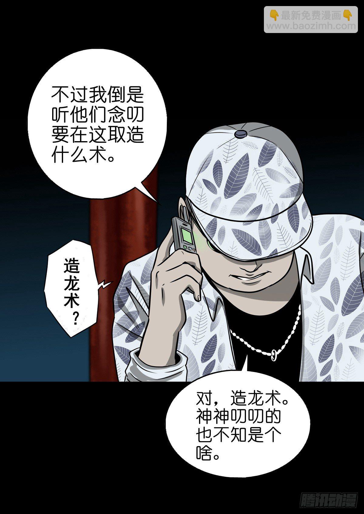 【捌拾玖】缘续山海(1/2)-第97话