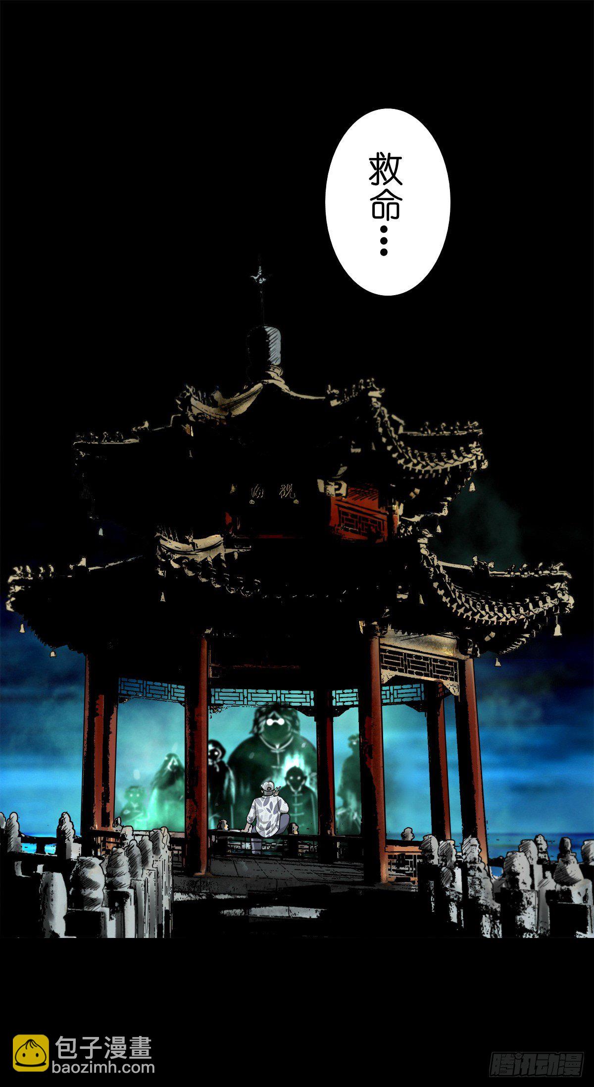 【捌拾玖】缘续山海(1/2)-第97话