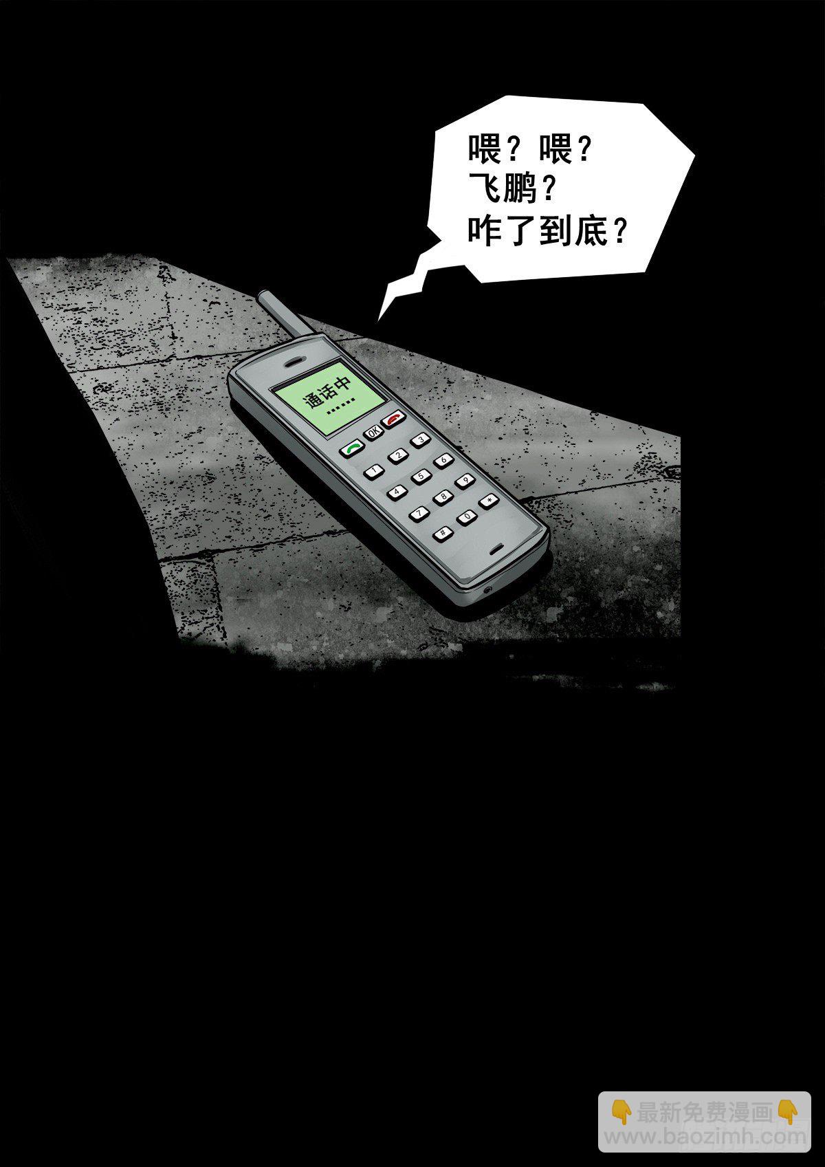 【捌拾玖】缘续山海(1/2)-第97话