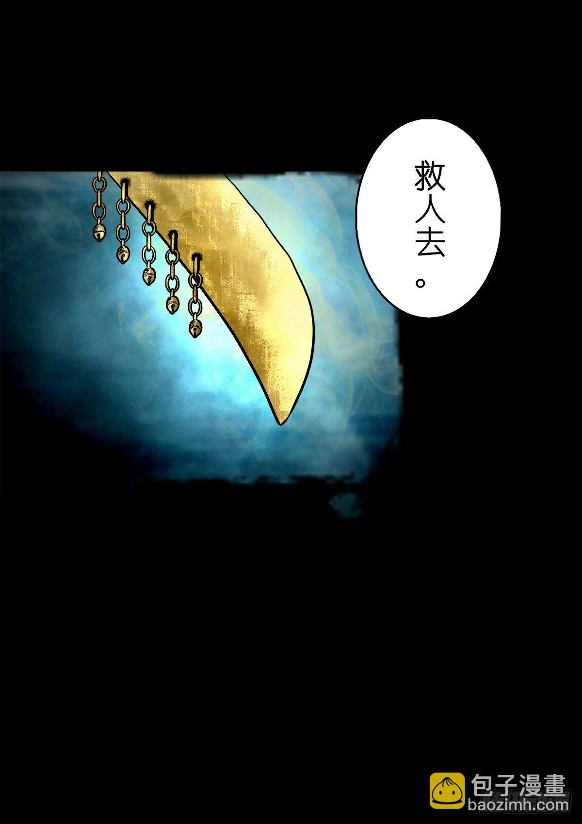 【捌拾玖】缘续山海(1/2)-第97话