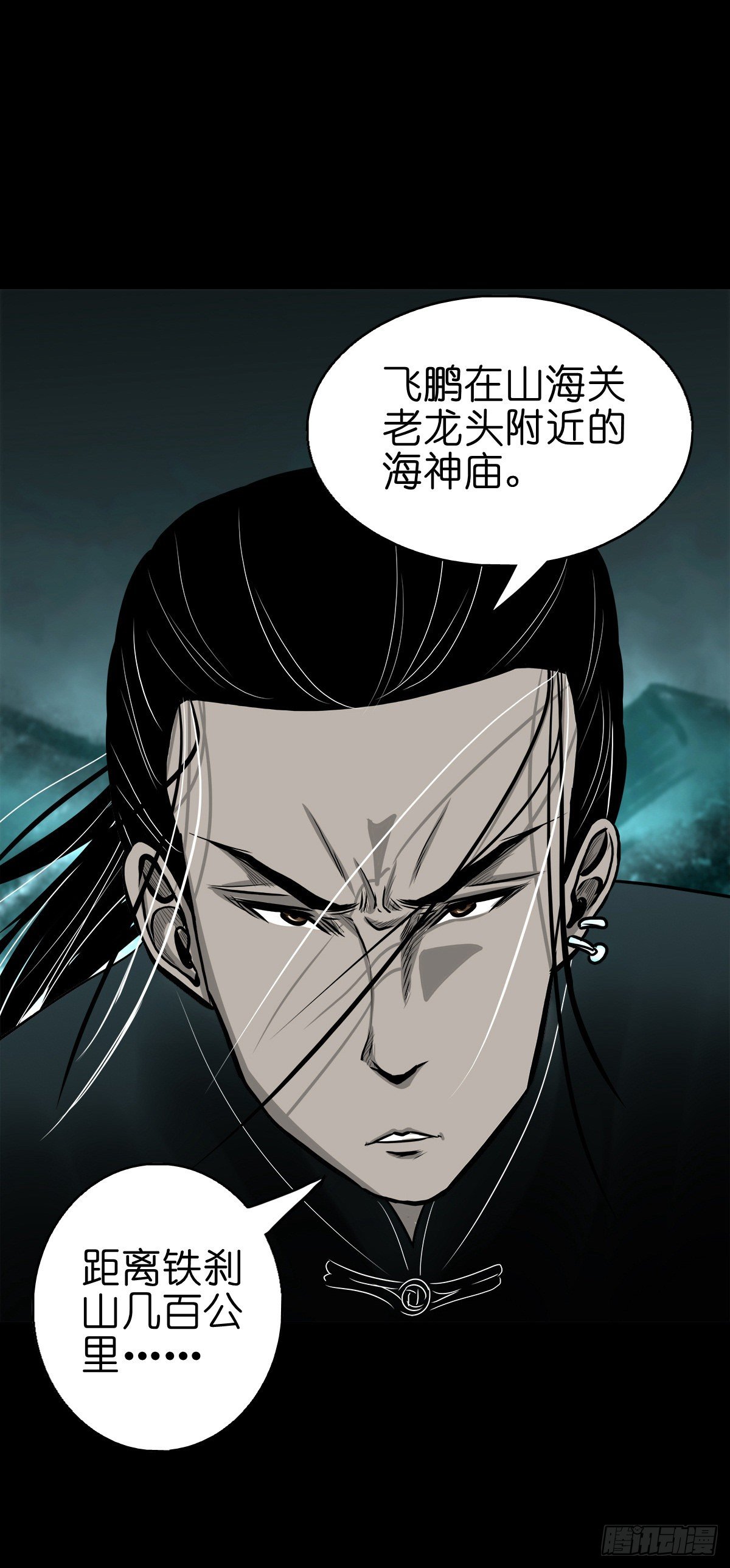 【捌拾玖】缘续山海(1/2)-第97话