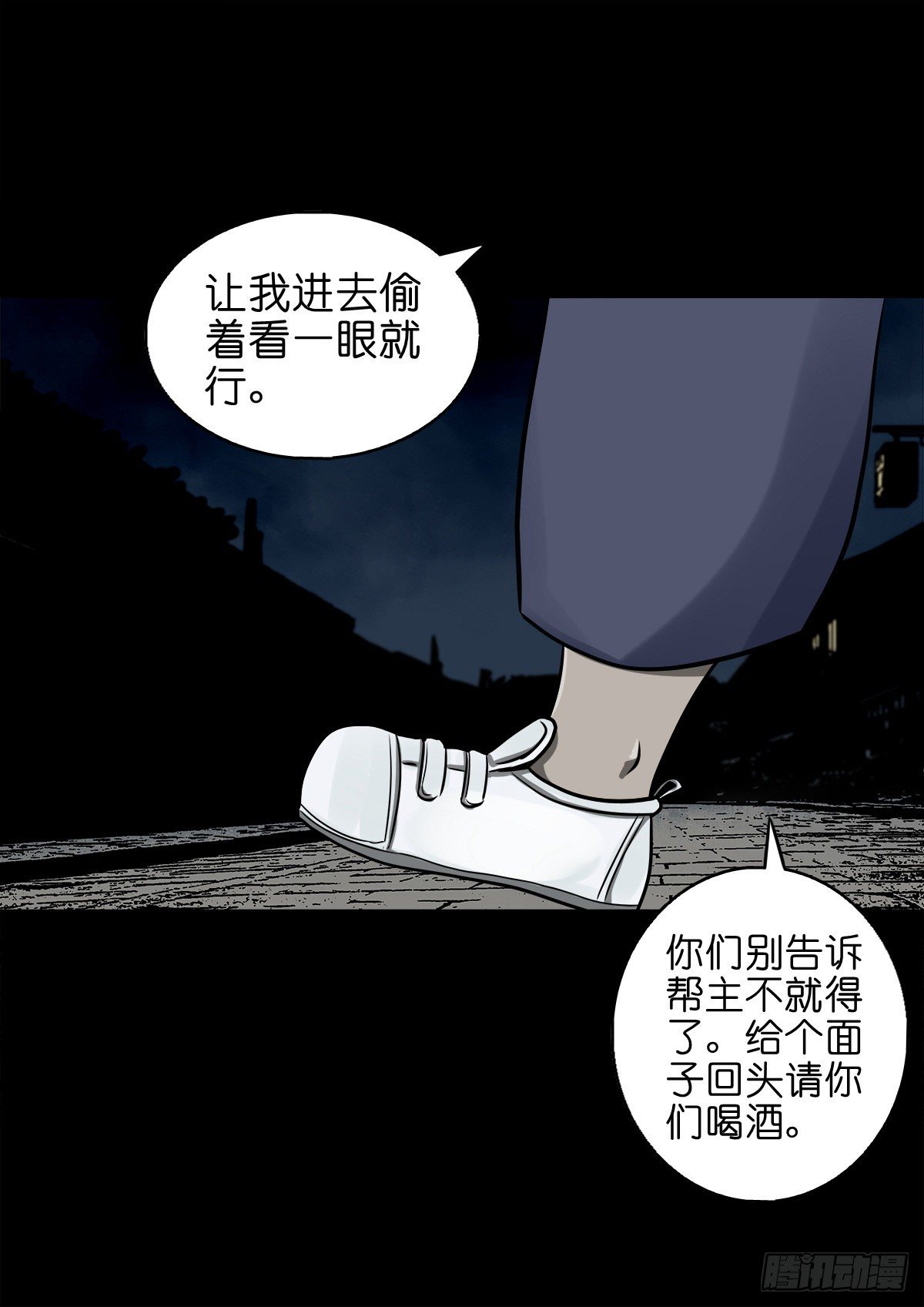 【捌拾玖】缘续山海(1/2)-第97话