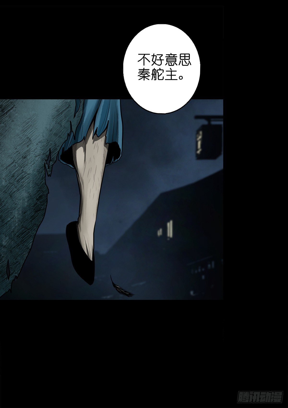 【捌拾玖】缘续山海(1/2)-第97话