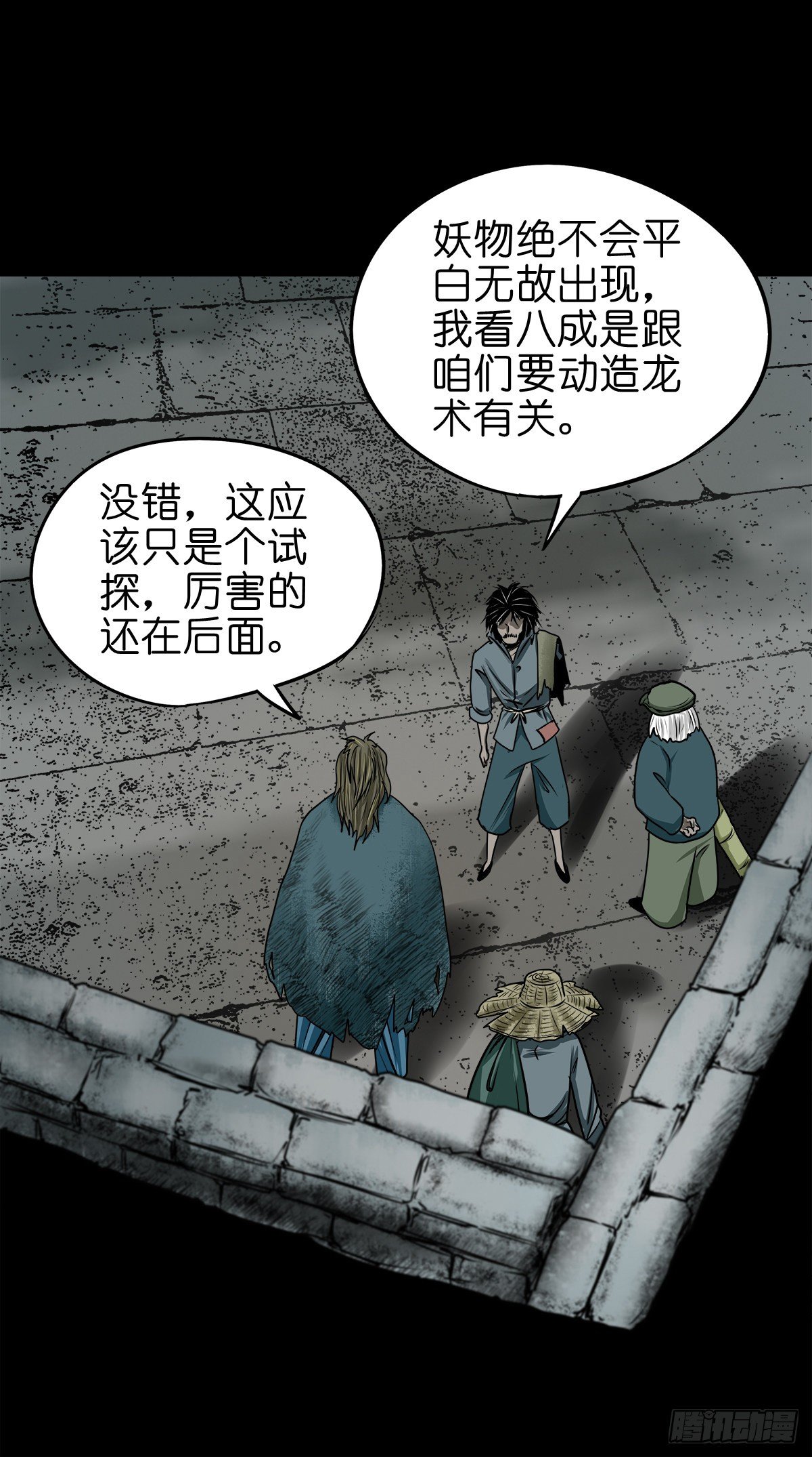 【玖拾壹】关起硝烟(1/2)-第99话