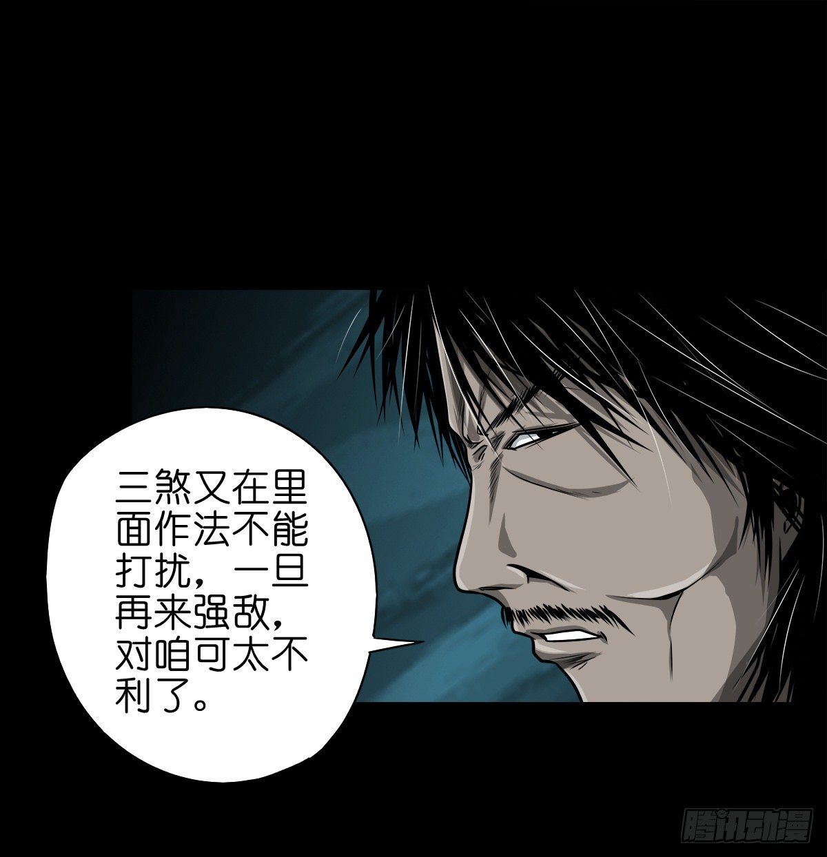 【玖拾壹】关起硝烟(1/2)-第99话