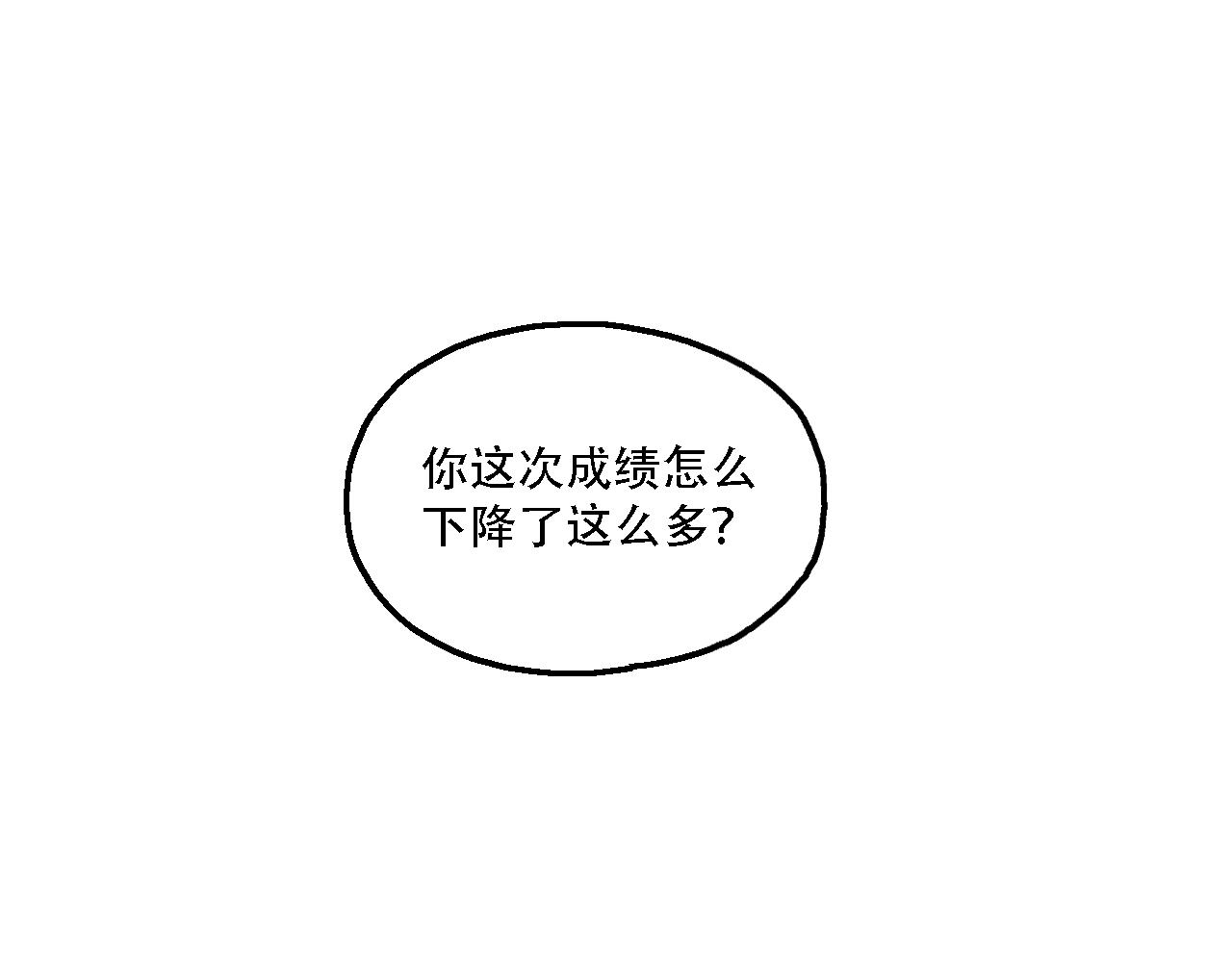 輕風少女 - 散心(1/2) - 7