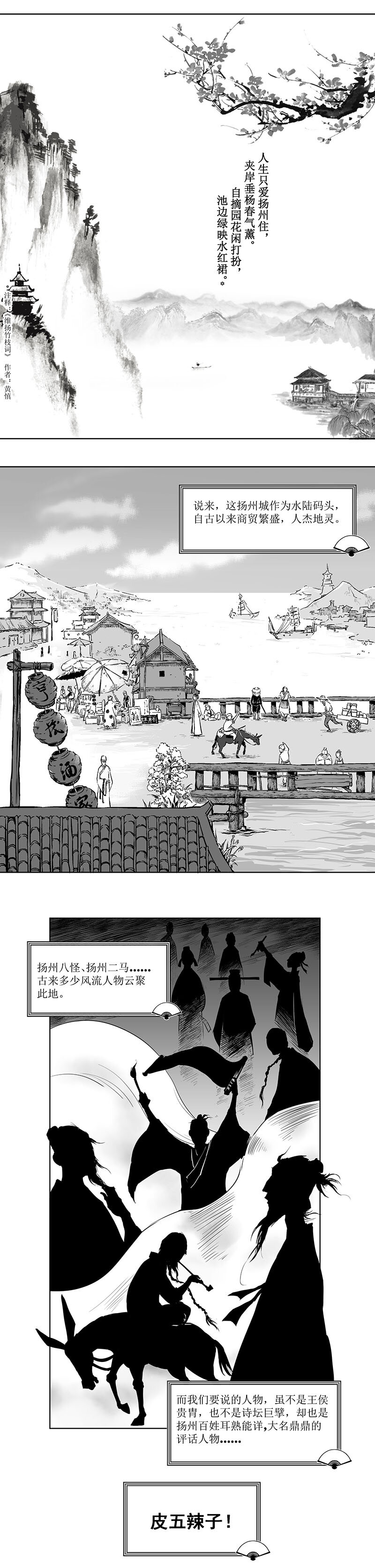 第01回 《清风闸》第01回：家业再大莫碰赌，人生豪迈也到头!-第1话