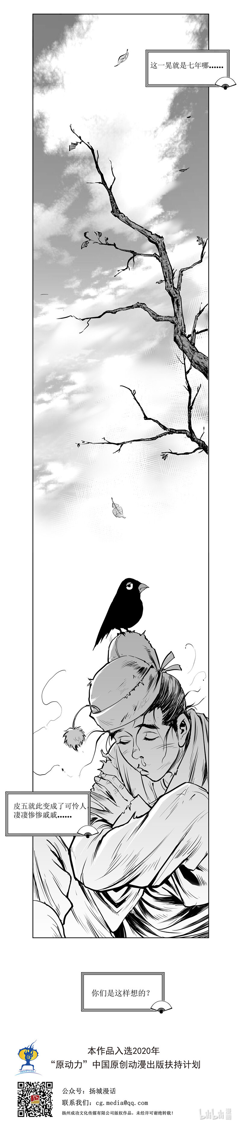 第01回 《清风闸》第01回：家业再大莫碰赌，人生豪迈也到头!-第1话