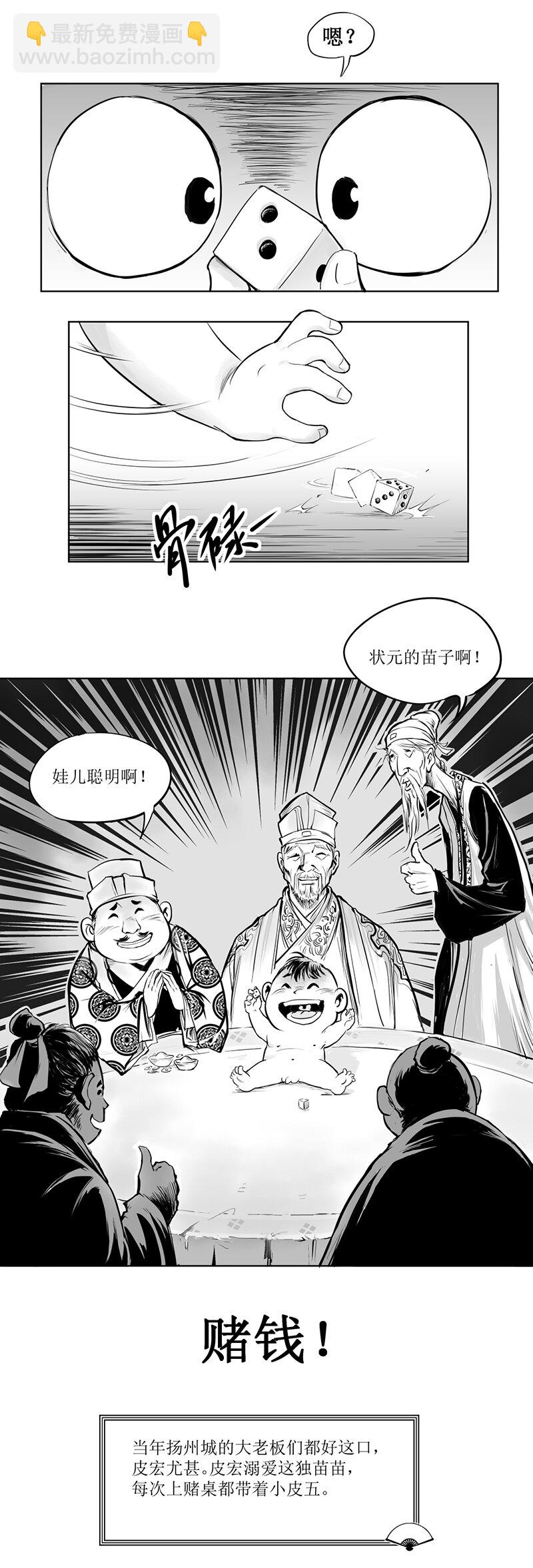 第01回 《清风闸》第01回：家业再大莫碰赌，人生豪迈也到头!-第1话