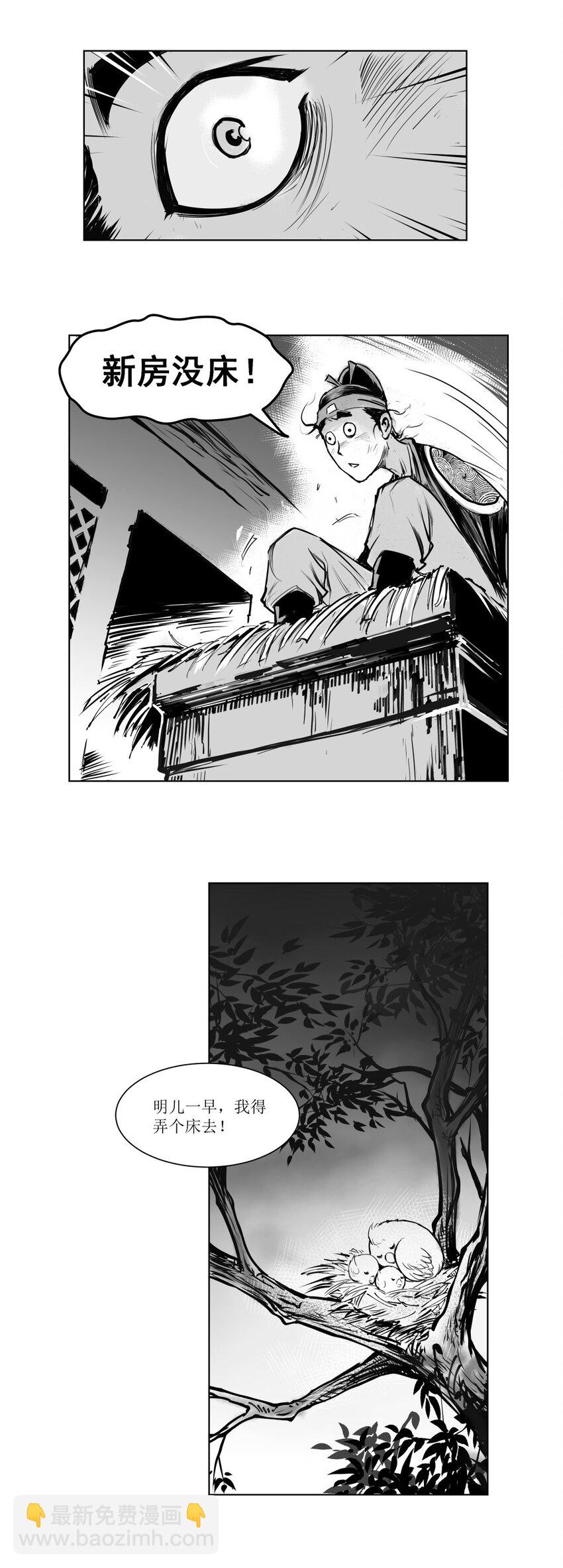 第13回 《清风闸》第13回：新店开张，庄大爷来买床!-第13话