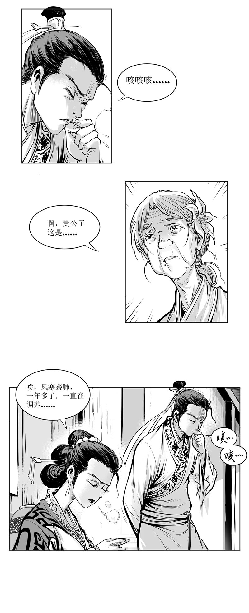 第03回 《清风闸》第03回：强氏欲嫁女，实为害姑娘!-第3话