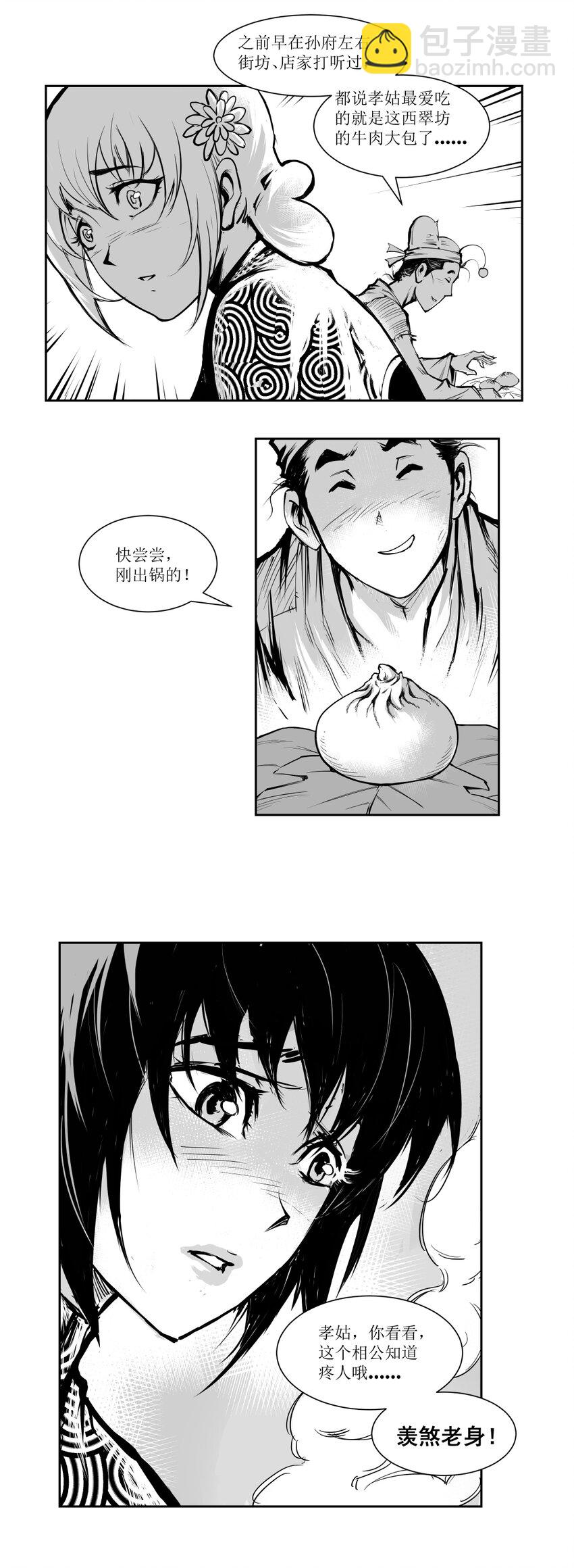 第21回 《清风闸》第21回：孙孝姑哭闹知真相！-第21话