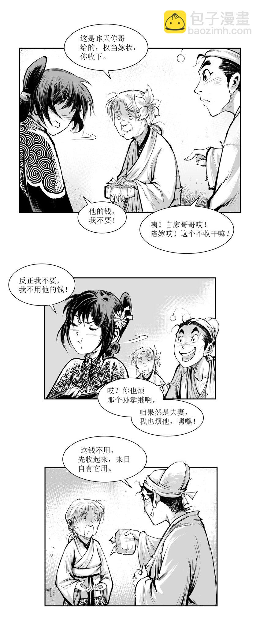 第21回 《清风闸》第21回：孙孝姑哭闹知真相！-第21话