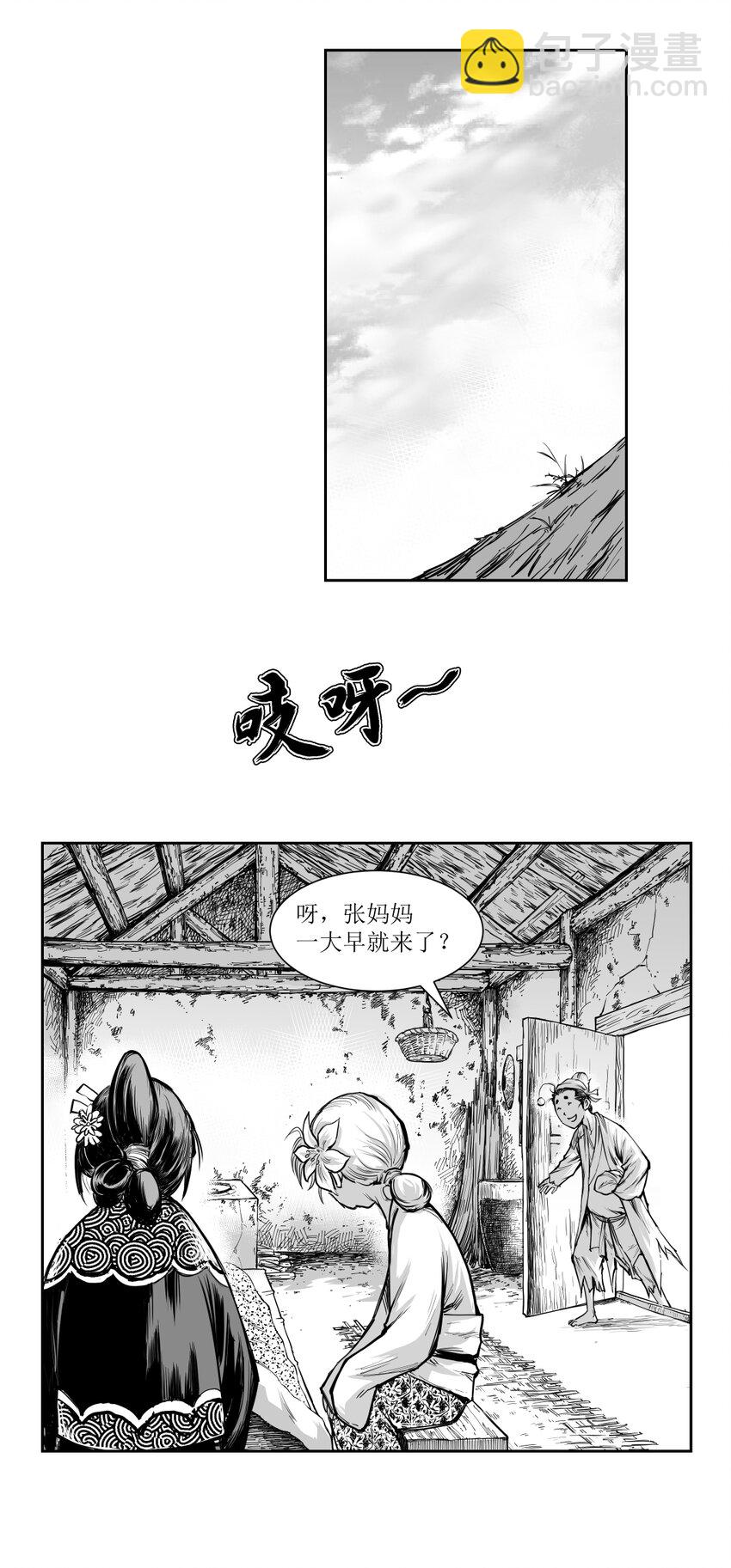 第21回 《清风闸》第21回：孙孝姑哭闹知真相！-第21话