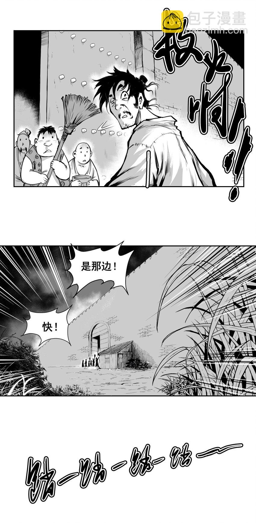 第29回 《清风闸》第29回：恶霸&ldquo;镇东门&rdquo;，墙倒众人推！-第29话