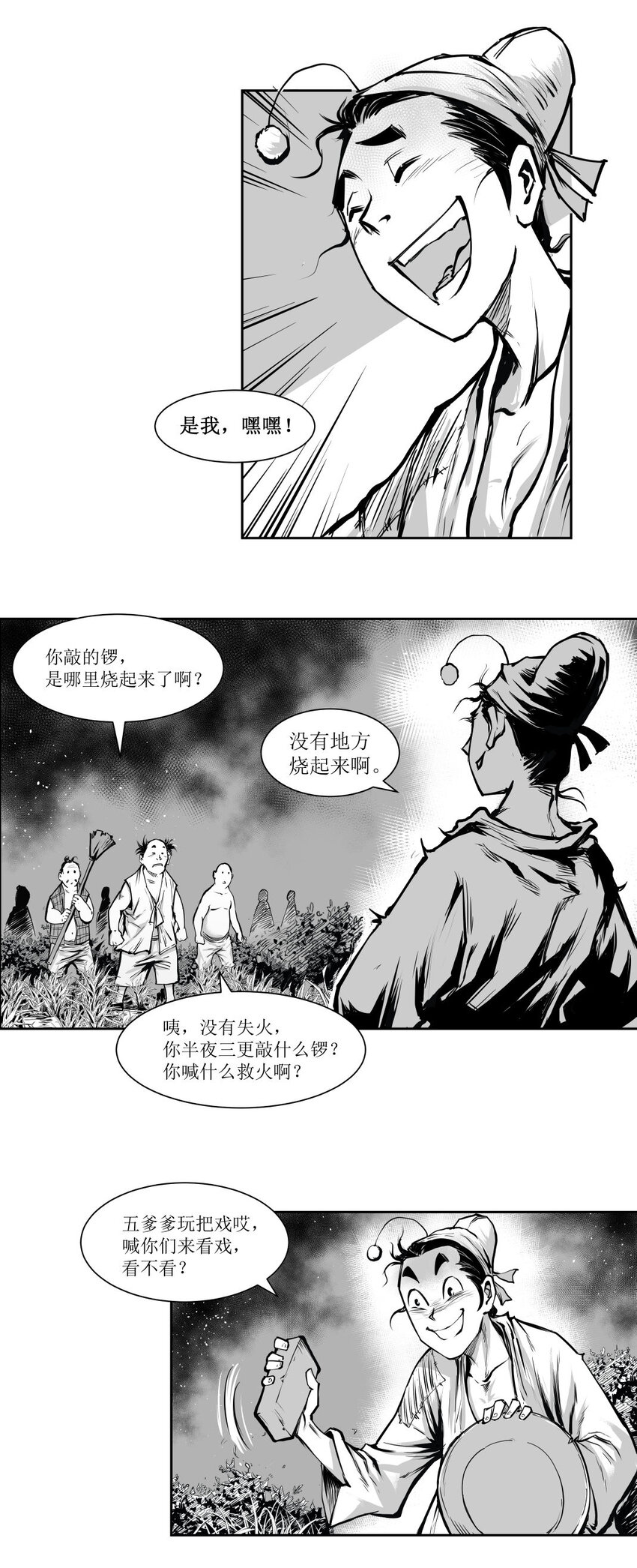 清风闸 - 第29回 《清风闸》第29回：恶霸“镇东门”，墙倒众人推！ - 1