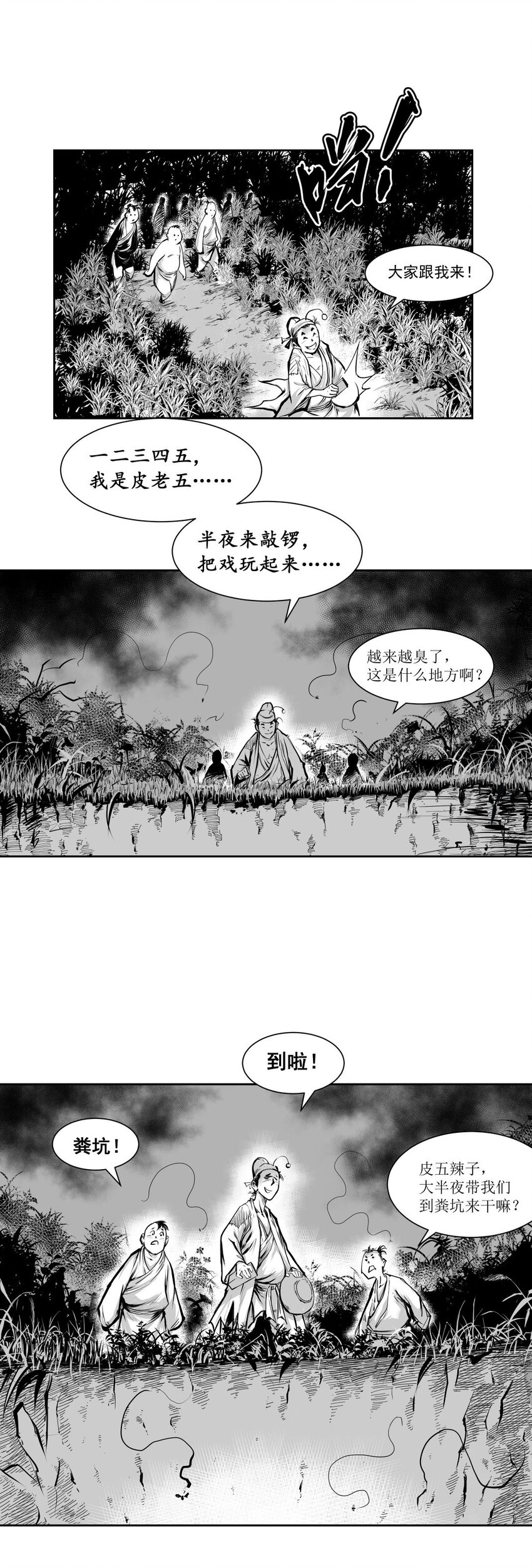 第29回 《清风闸》第29回：恶霸&ldquo;镇东门&rdquo;，墙倒众人推！-第29话