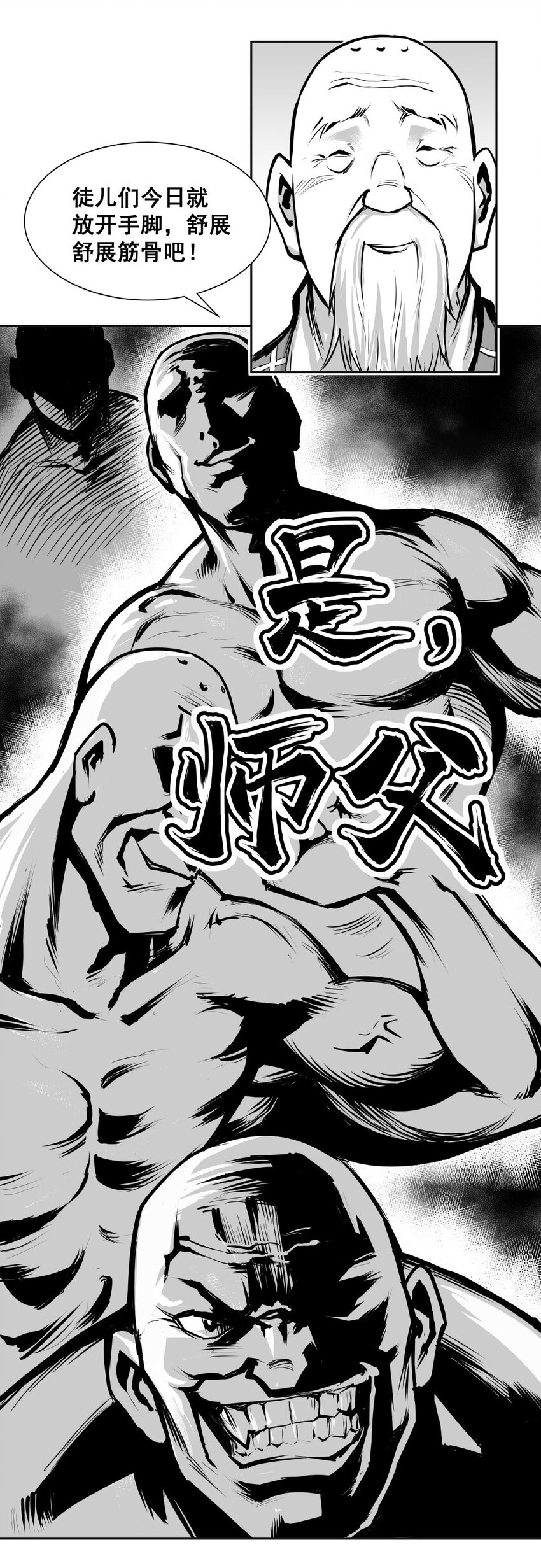 第33回 《清风闸》第33回：派腊八粥，通元露天机！-第33话