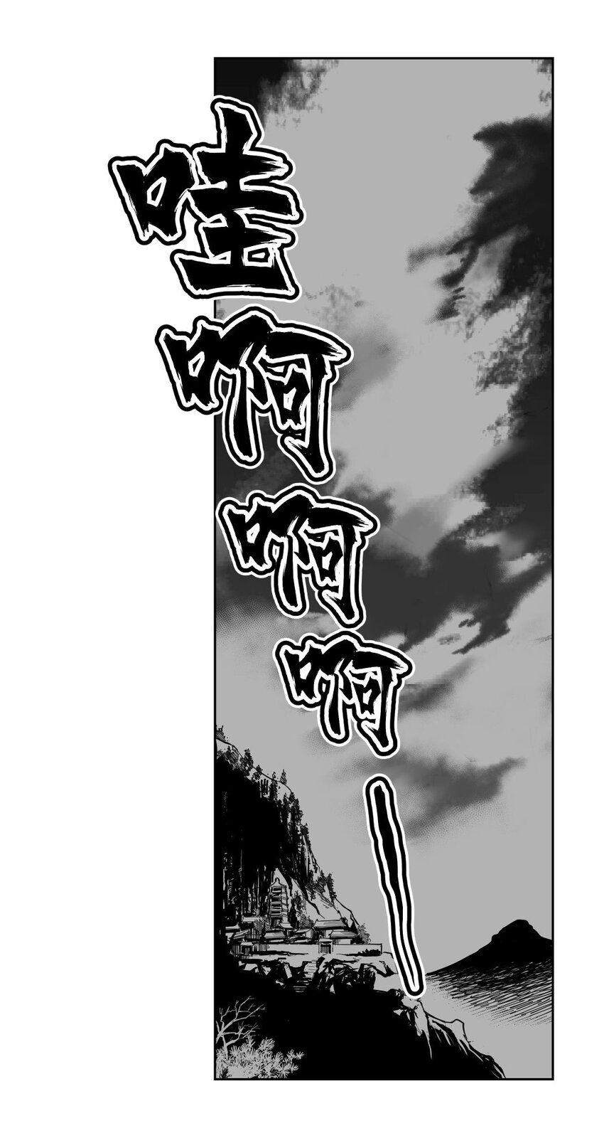 第33回 《清风闸》第33回：派腊八粥，通元露天机！-第33话