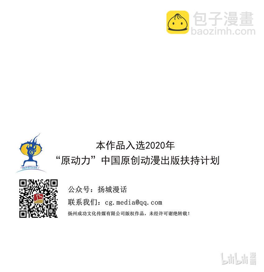 第33回 《清风闸》第33回：派腊八粥，通元露天机！-第33话