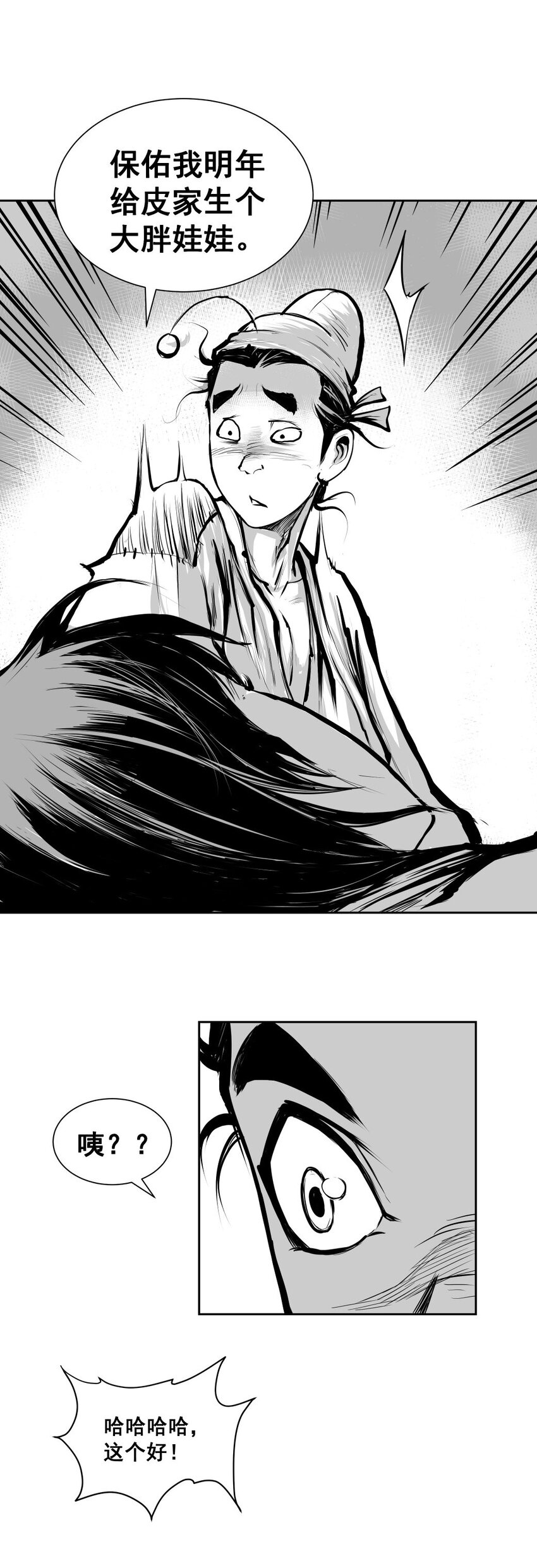 第35回 《清风闸》第35回：屋顶许愿交真心！-第35话