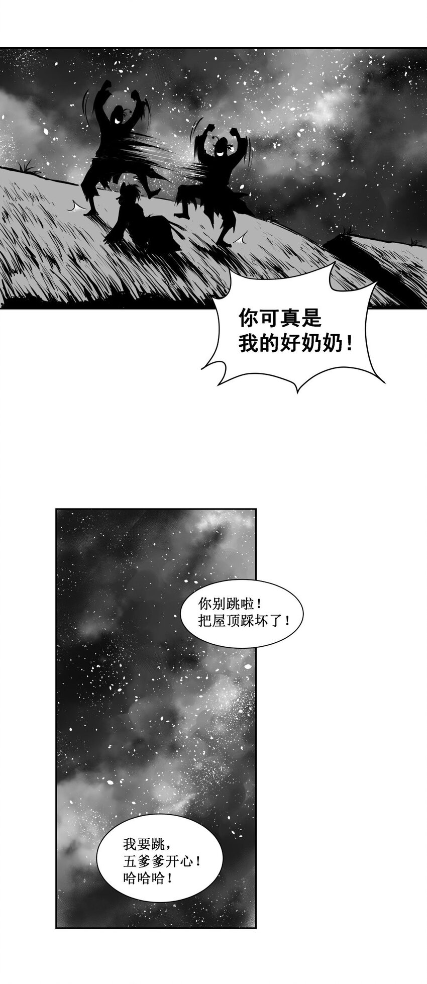 第35回 《清风闸》第35回：屋顶许愿交真心！-第35话