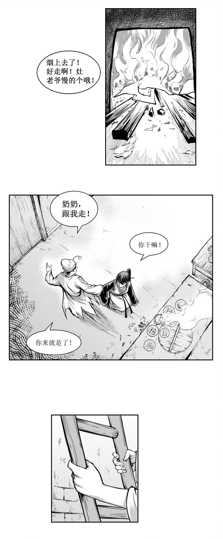 第35回 《清风闸》第35回：屋顶许愿交真心！-第35话