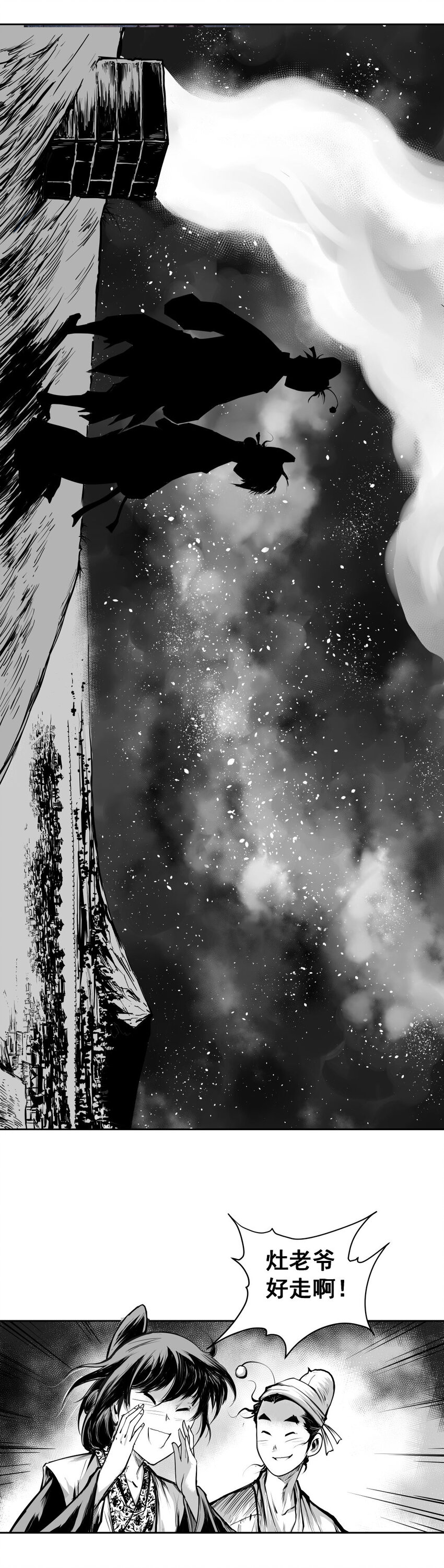 第35回 《清风闸》第35回：屋顶许愿交真心！-第35话