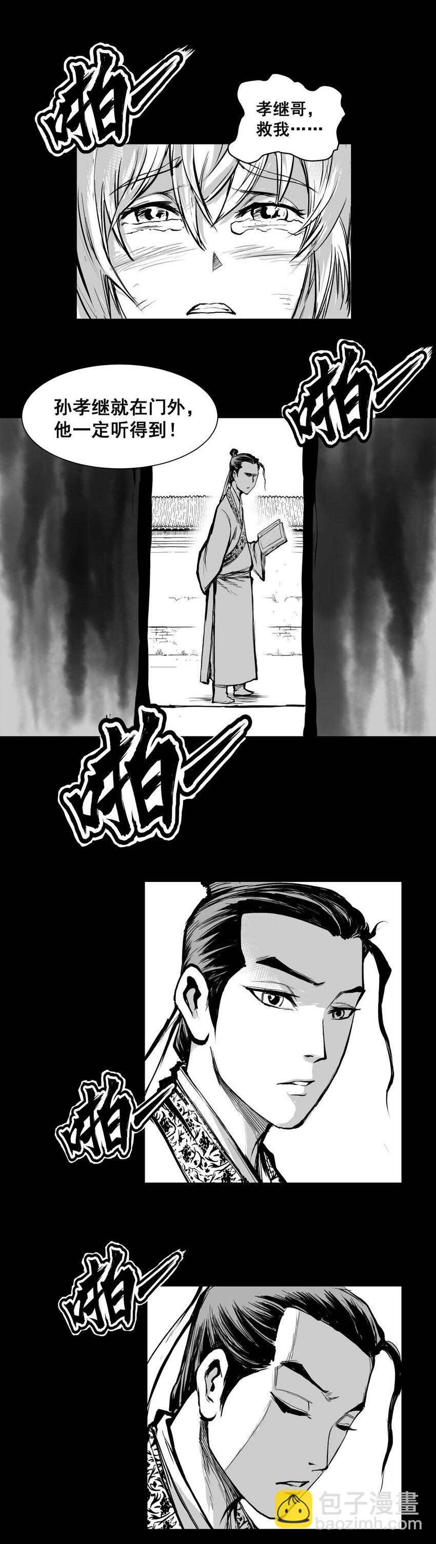 第37回 《清风闸》第37回：皮五屋顶发誓表真心！-第37话