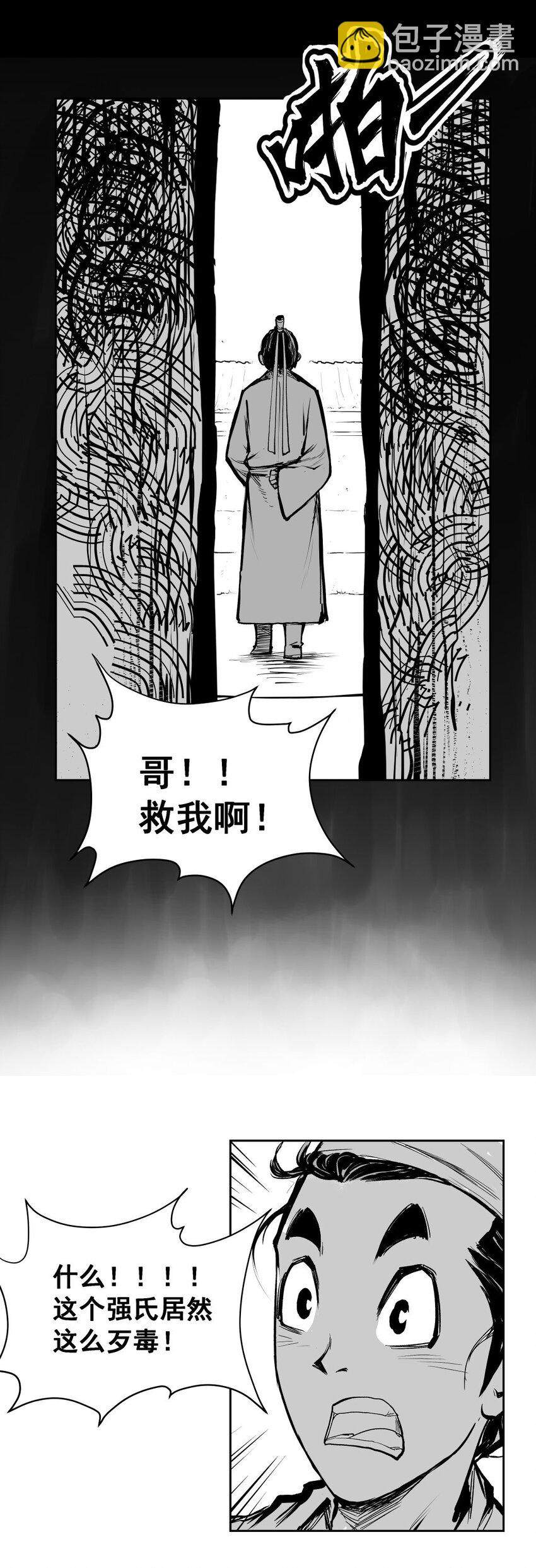 第37回 《清风闸》第37回：皮五屋顶发誓表真心！-第37话
