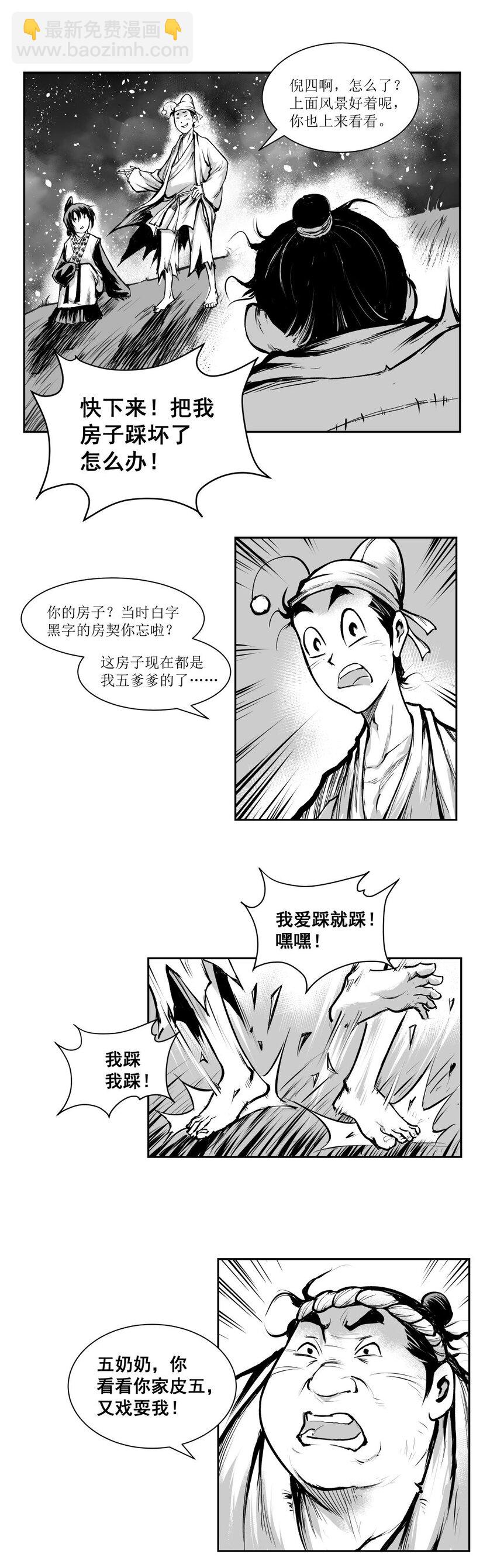 第37回 《清风闸》第37回：皮五屋顶发誓表真心！-第37话