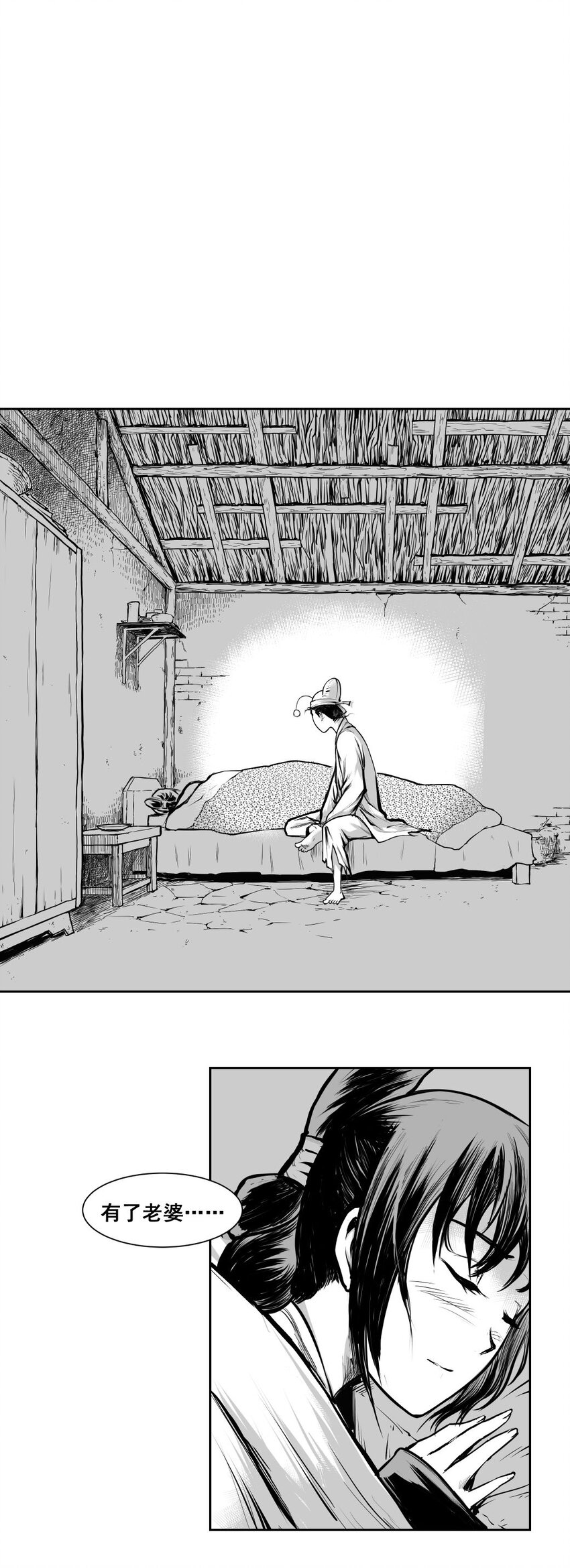 第39回 《清风闸》第39回：年三十忆苦思甜救济苦命人！-第39话